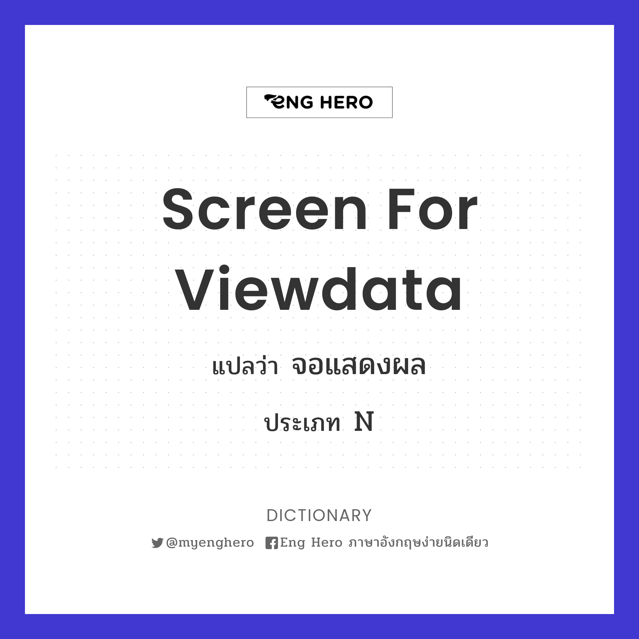 screen for viewdata