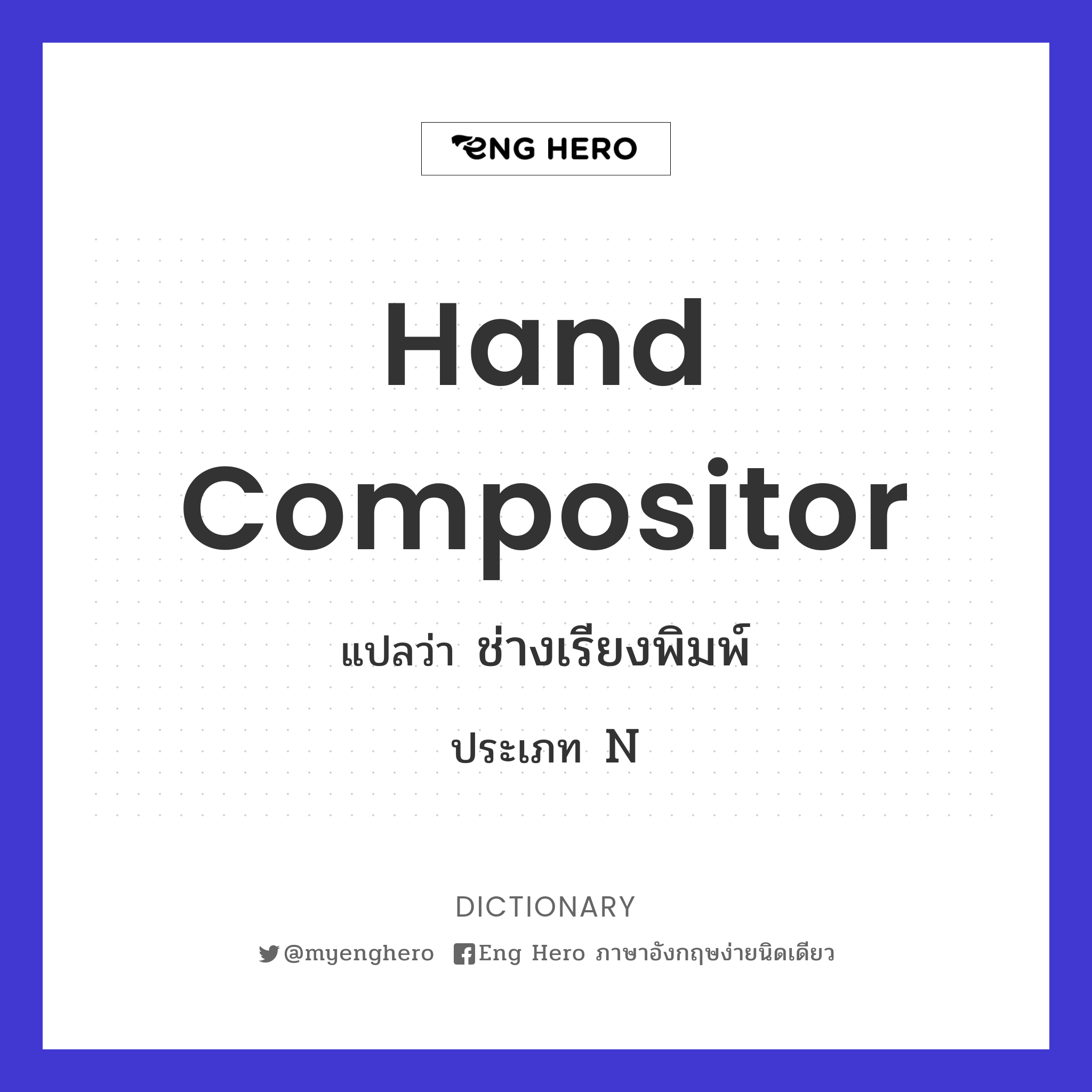 hand compositor