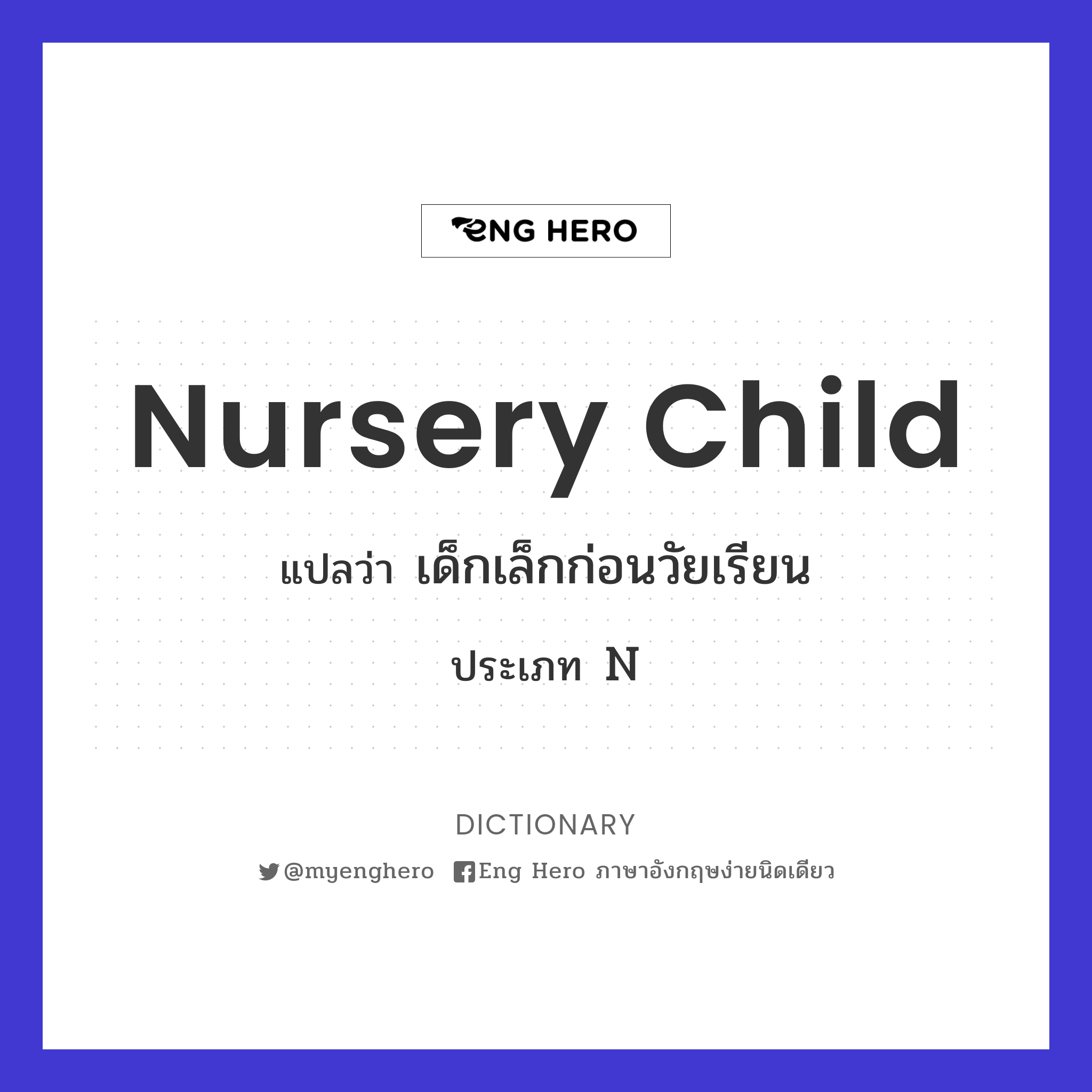 nursery child