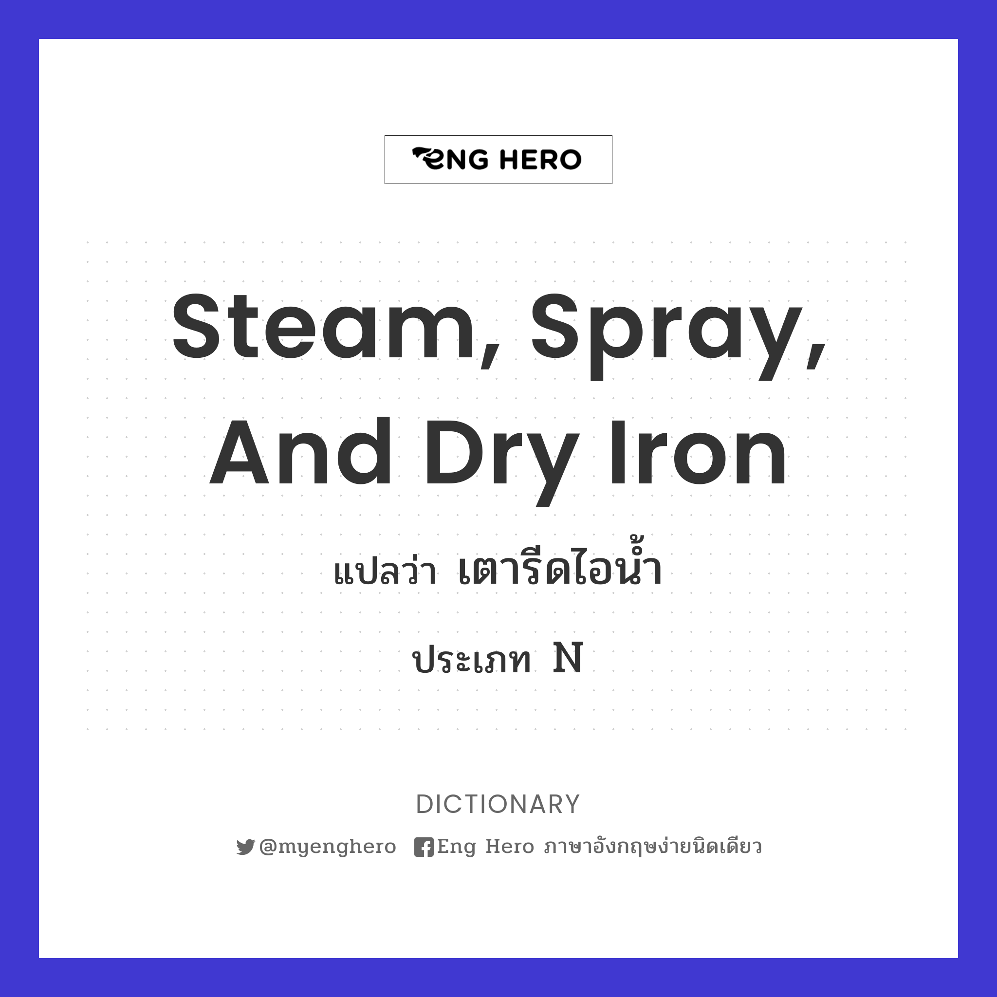 steam, spray, and dry iron