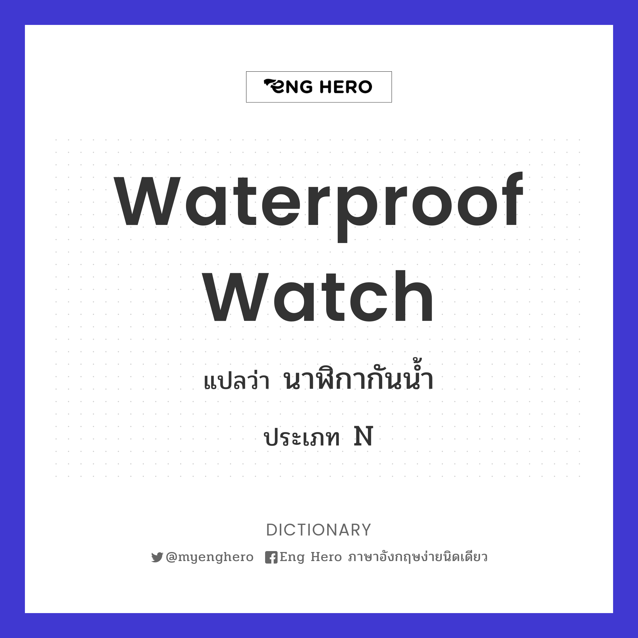 waterproof watch