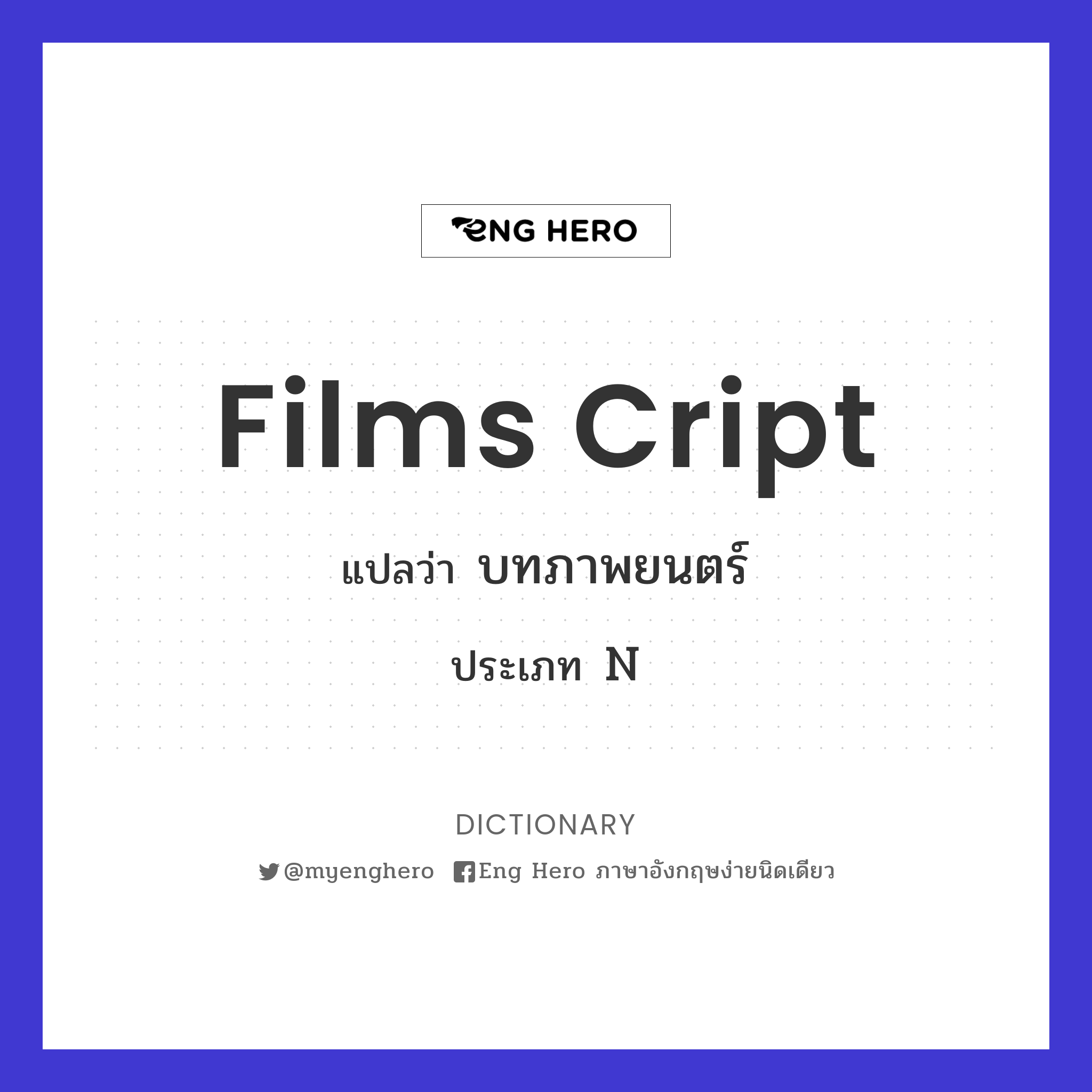 films cript