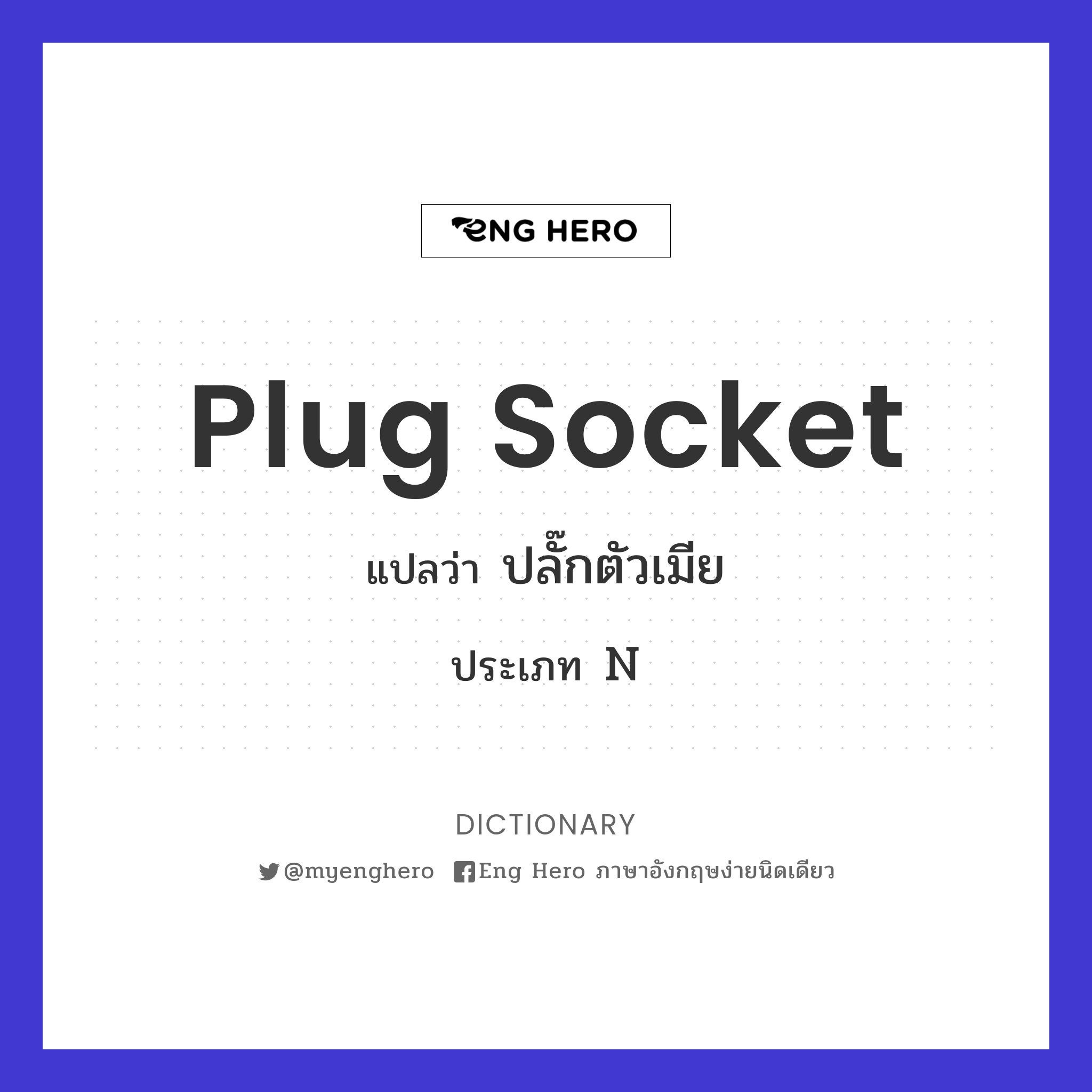 plug socket