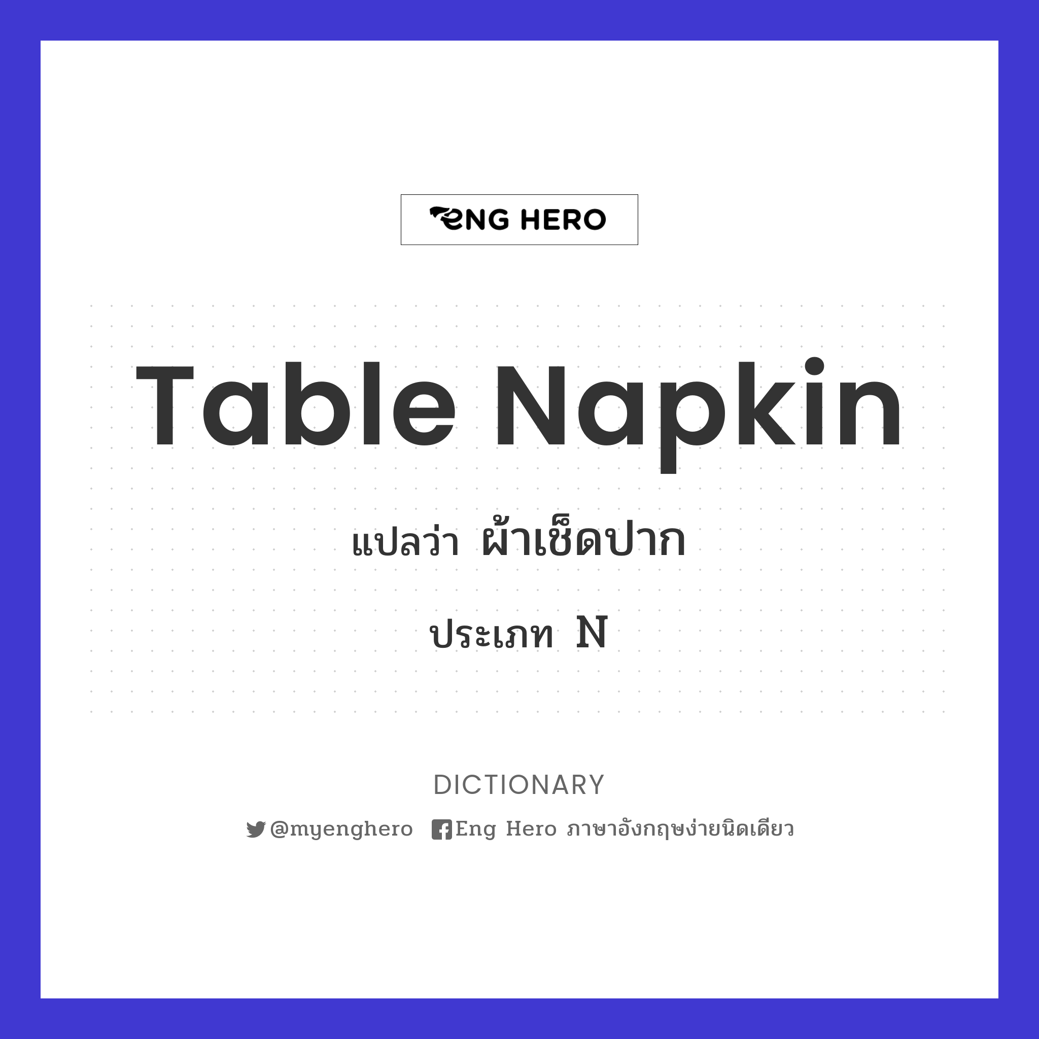 table napkin