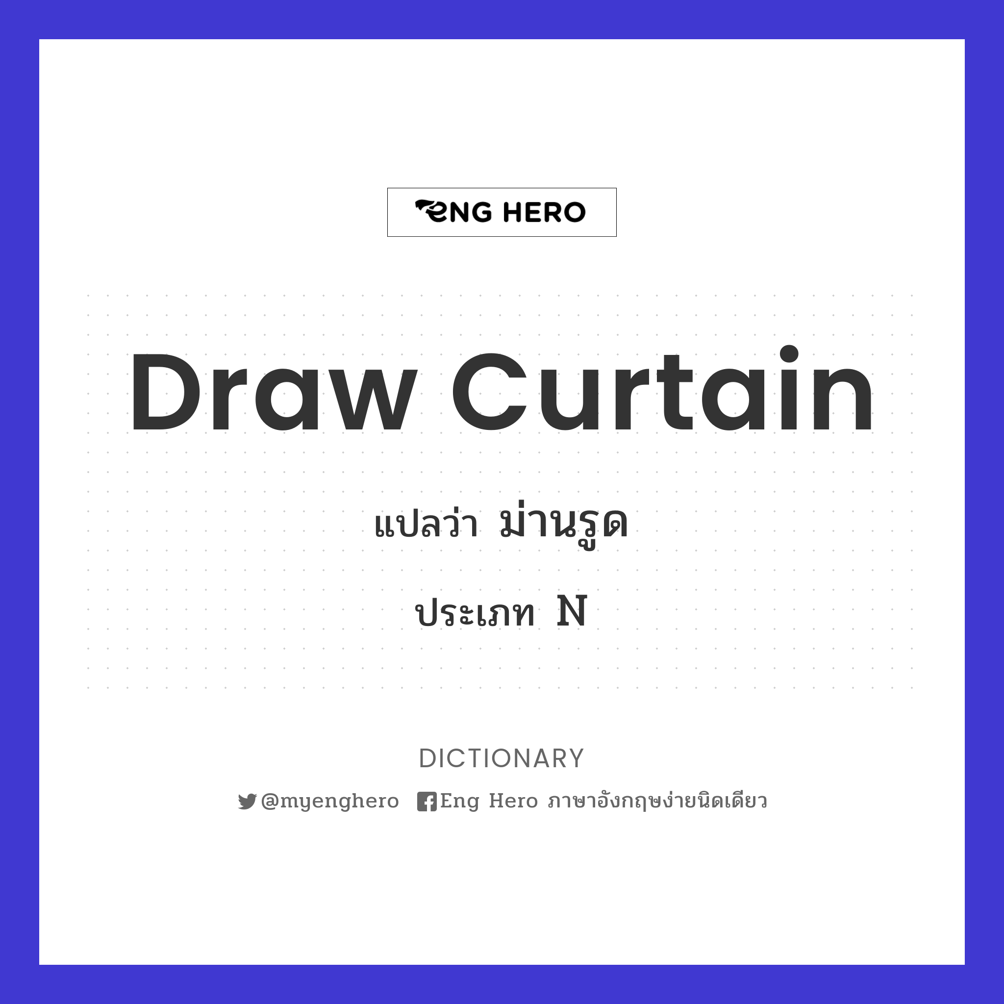 draw curtain