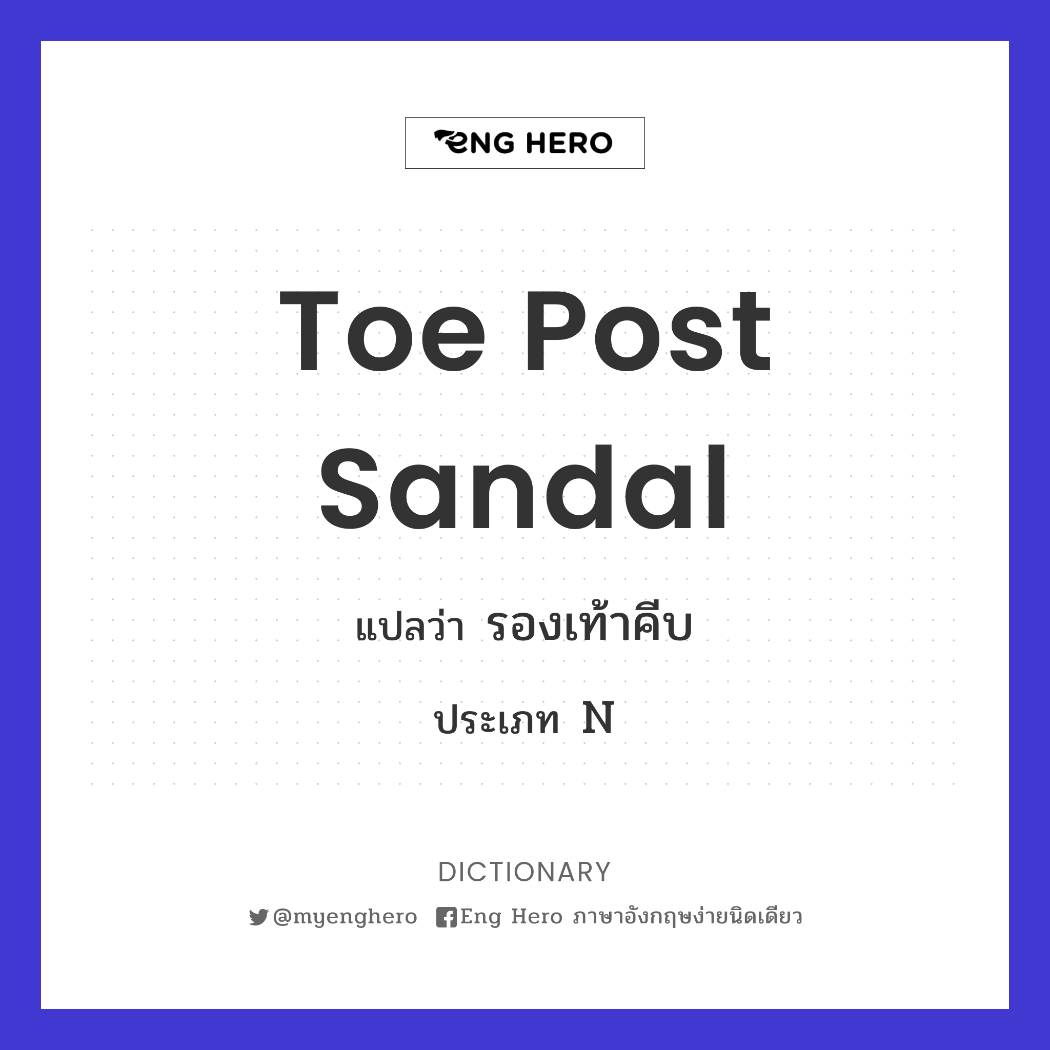 toe post sandal