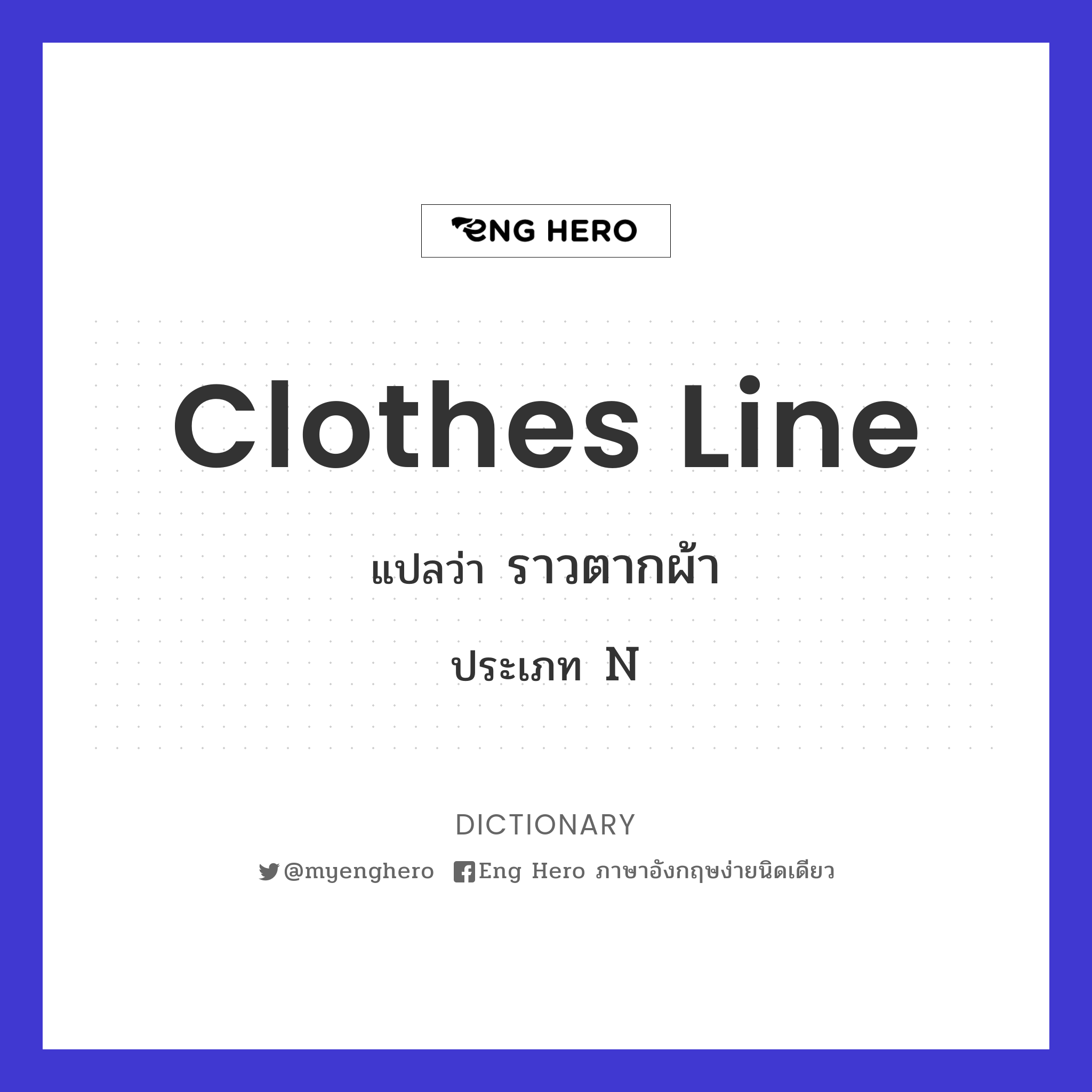 clothes line