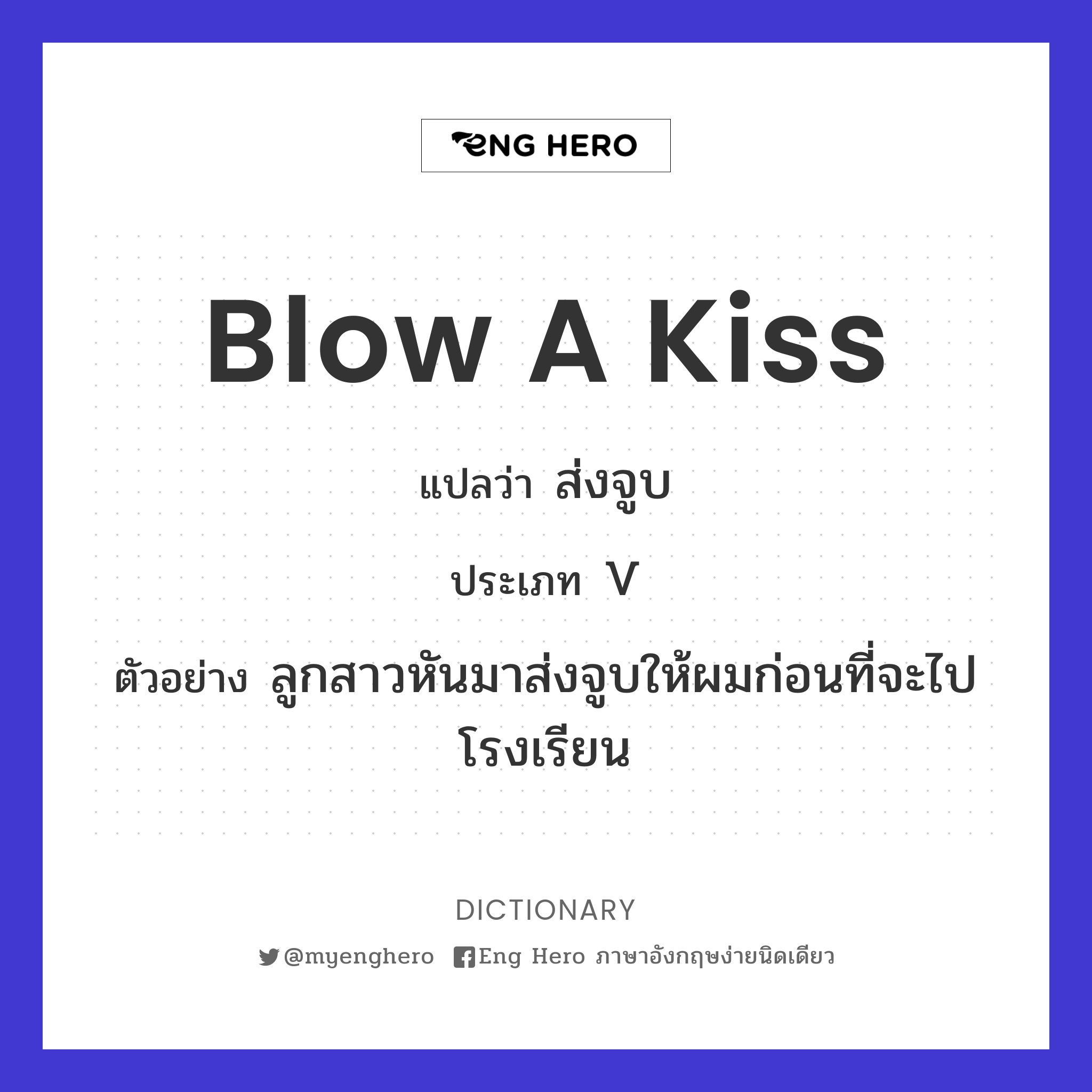 blow a kiss