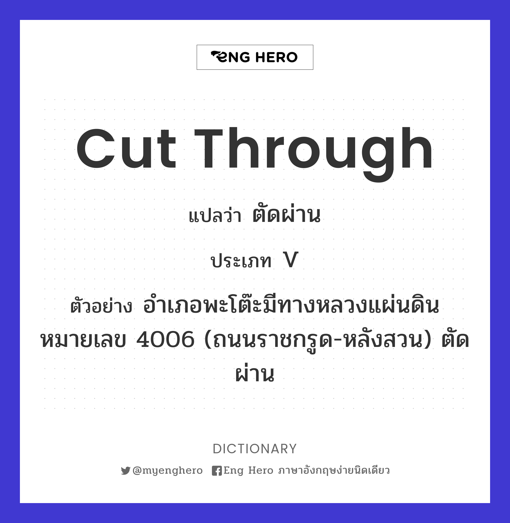 cut through