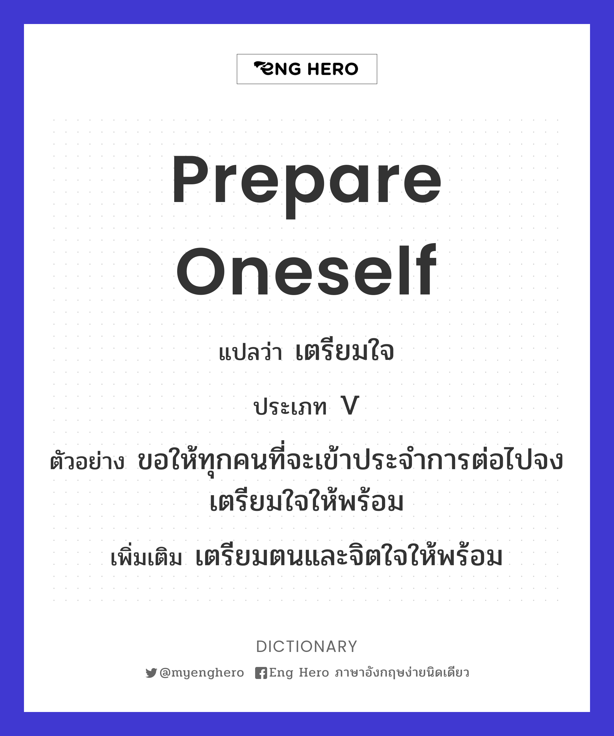 prepare oneself