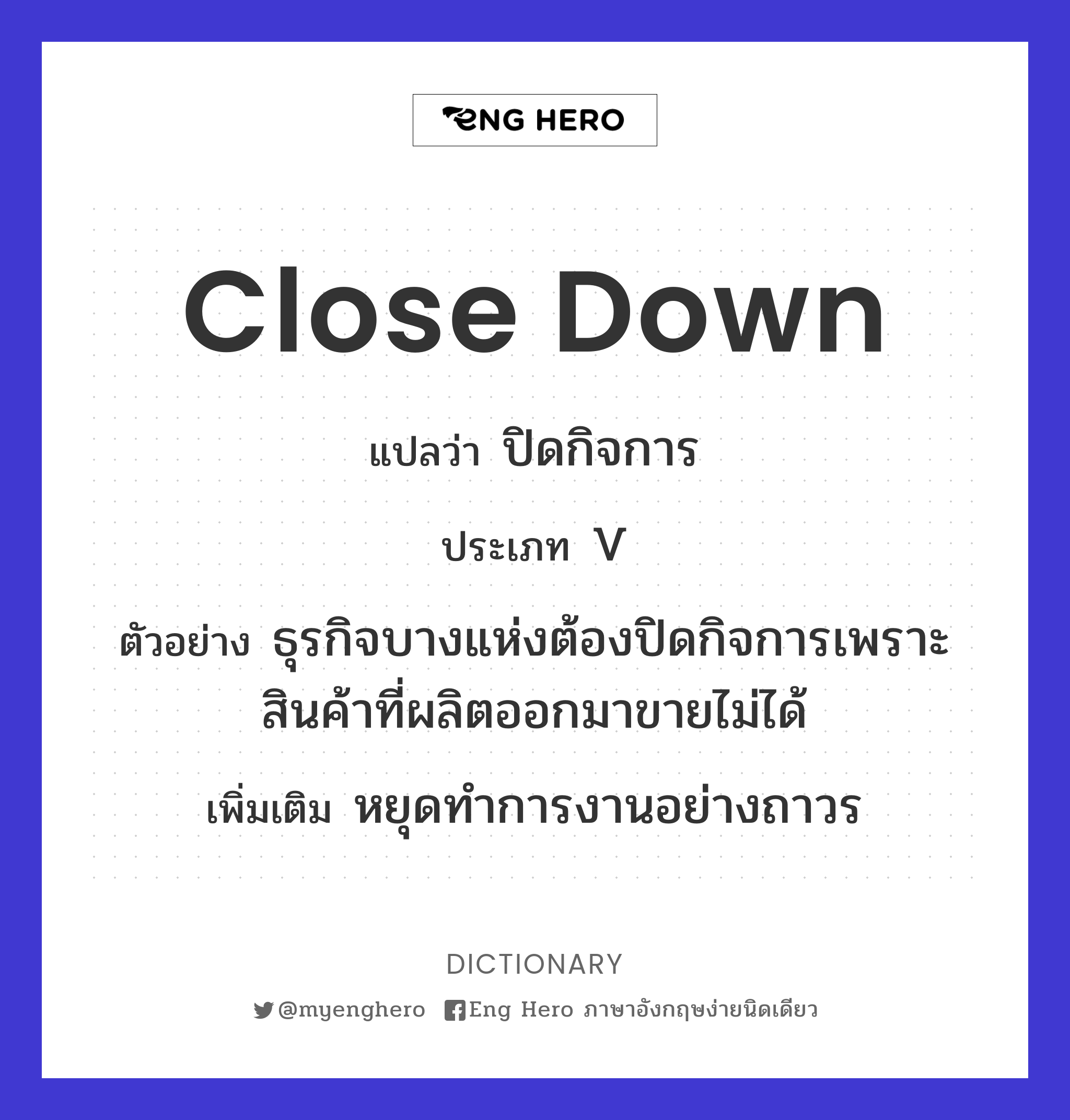 close down
