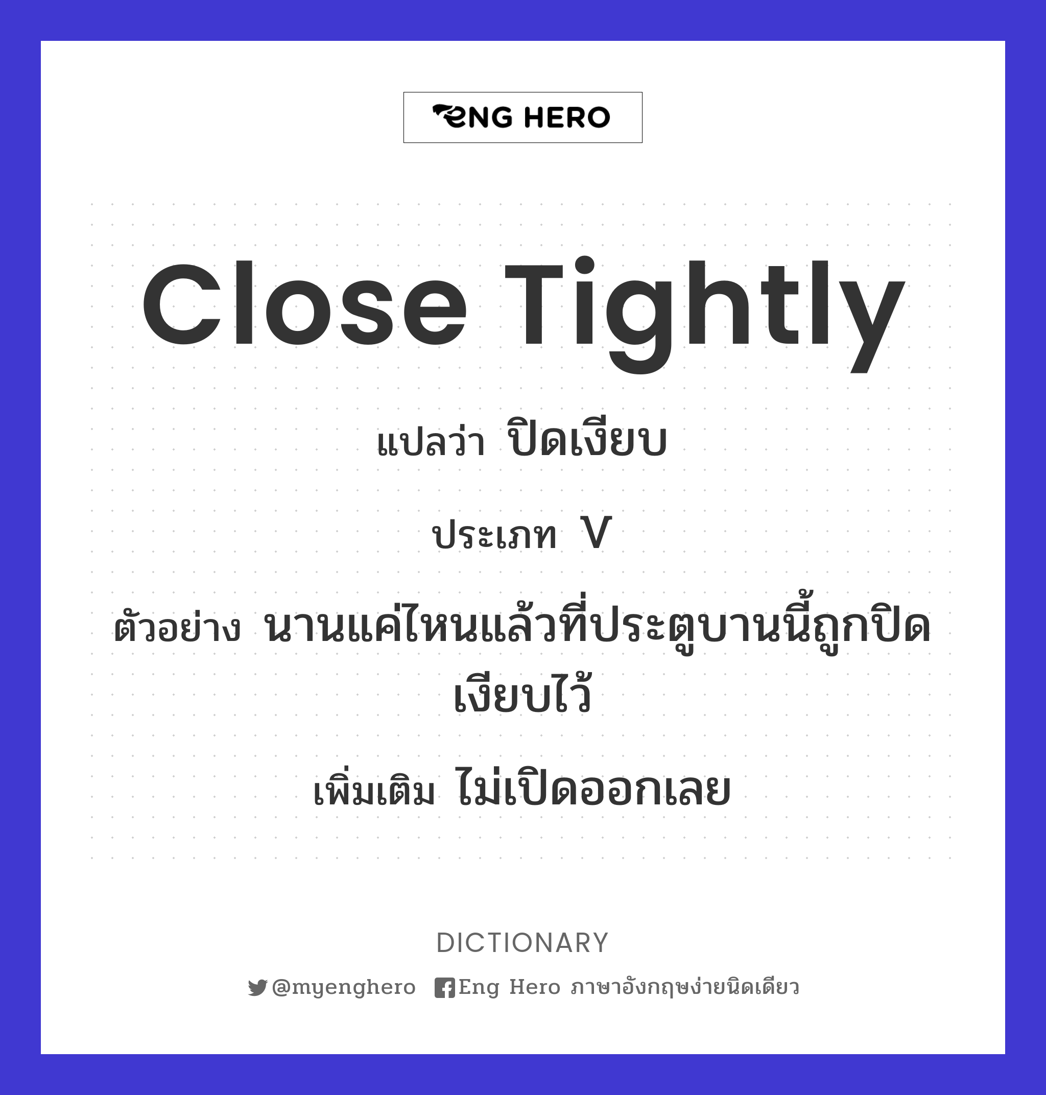 close tightly
