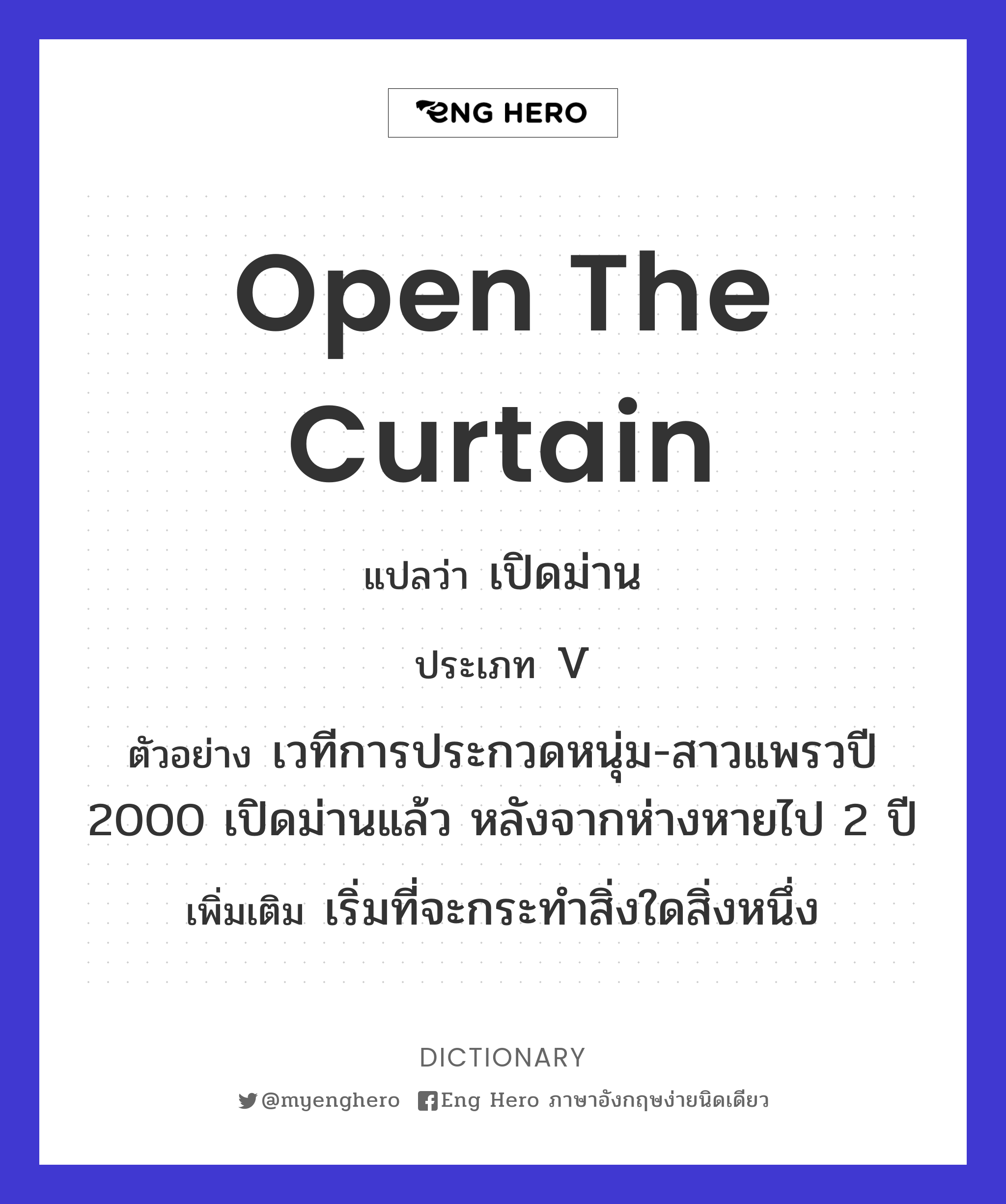 open the curtain