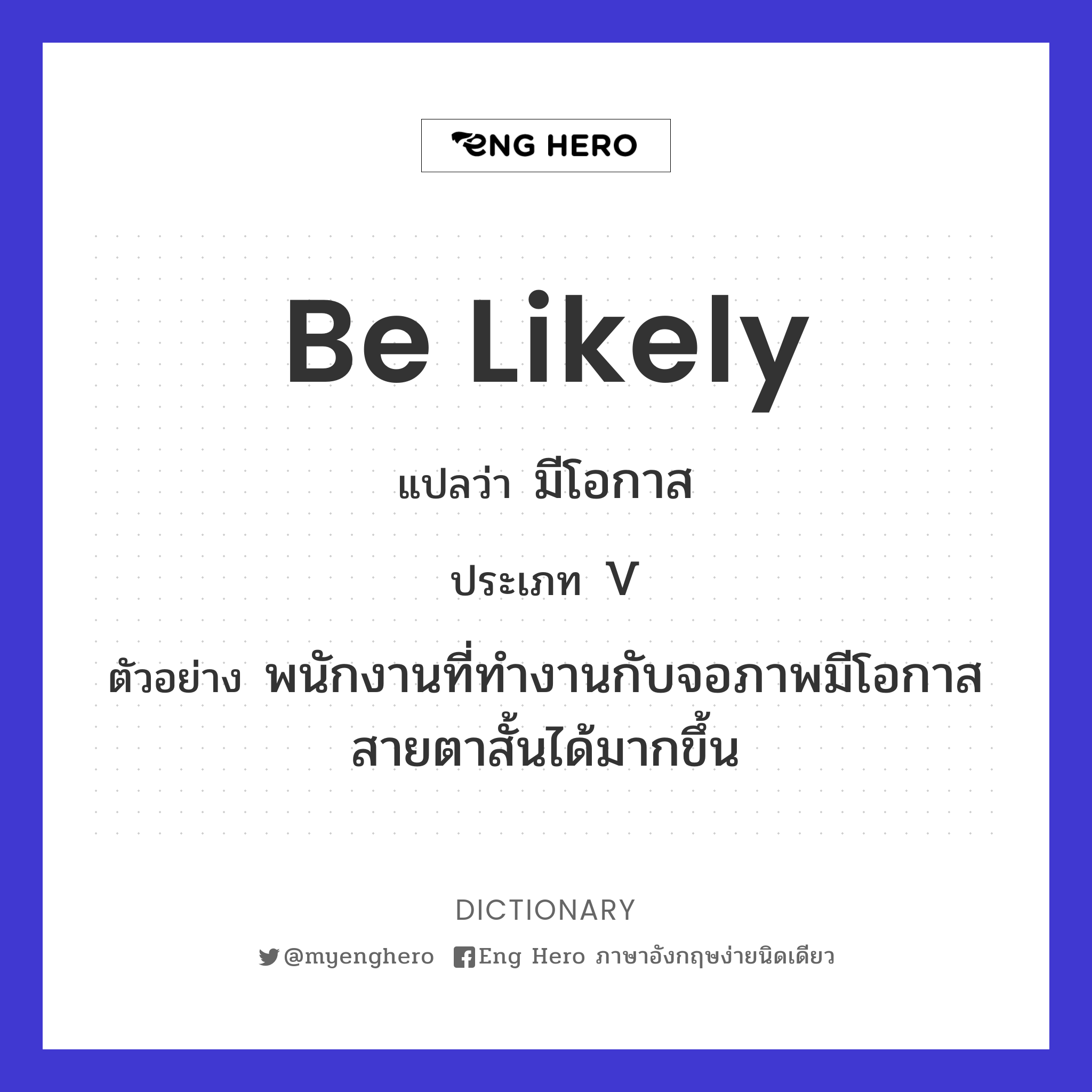 be likely