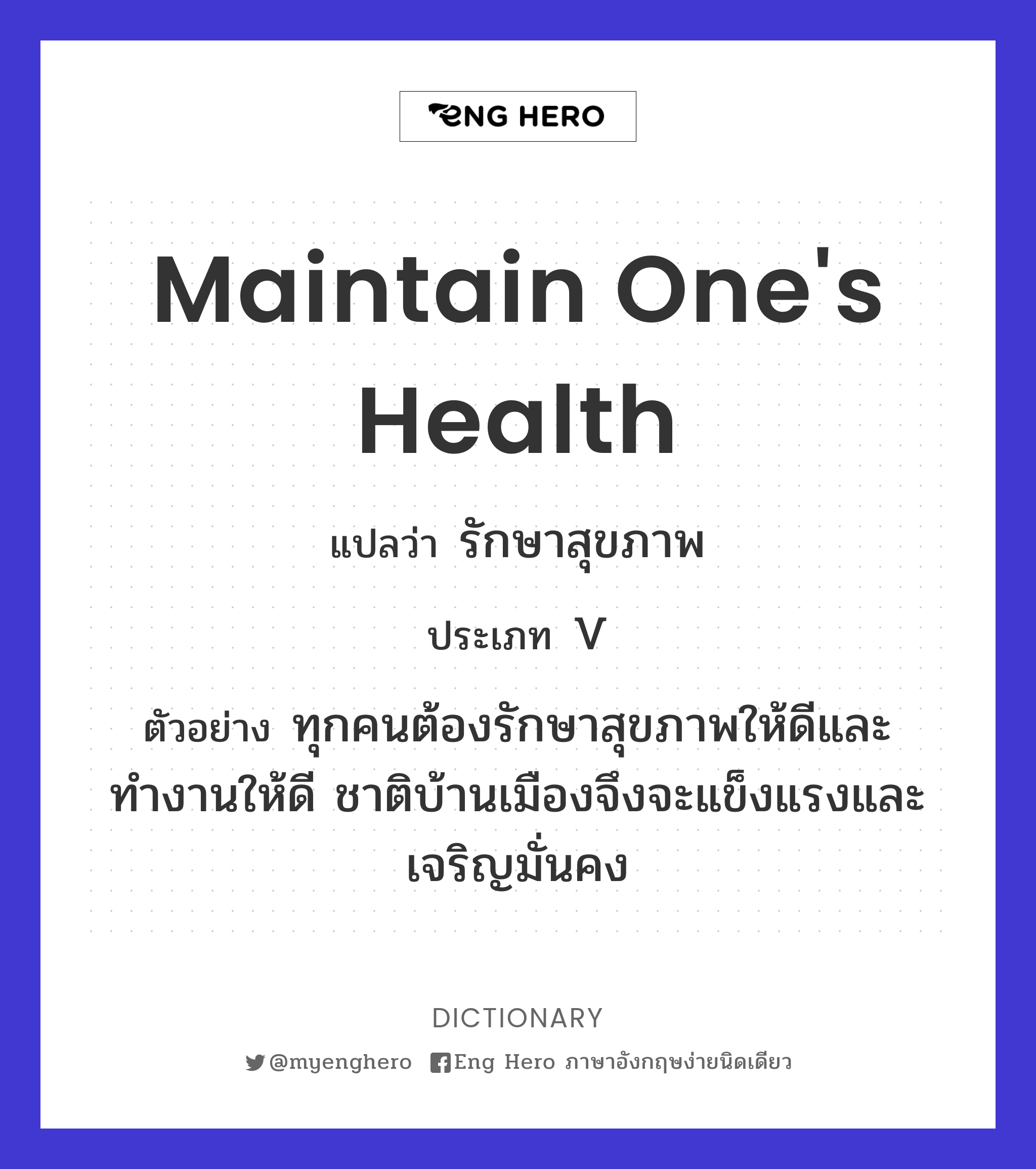 maintain one's health
