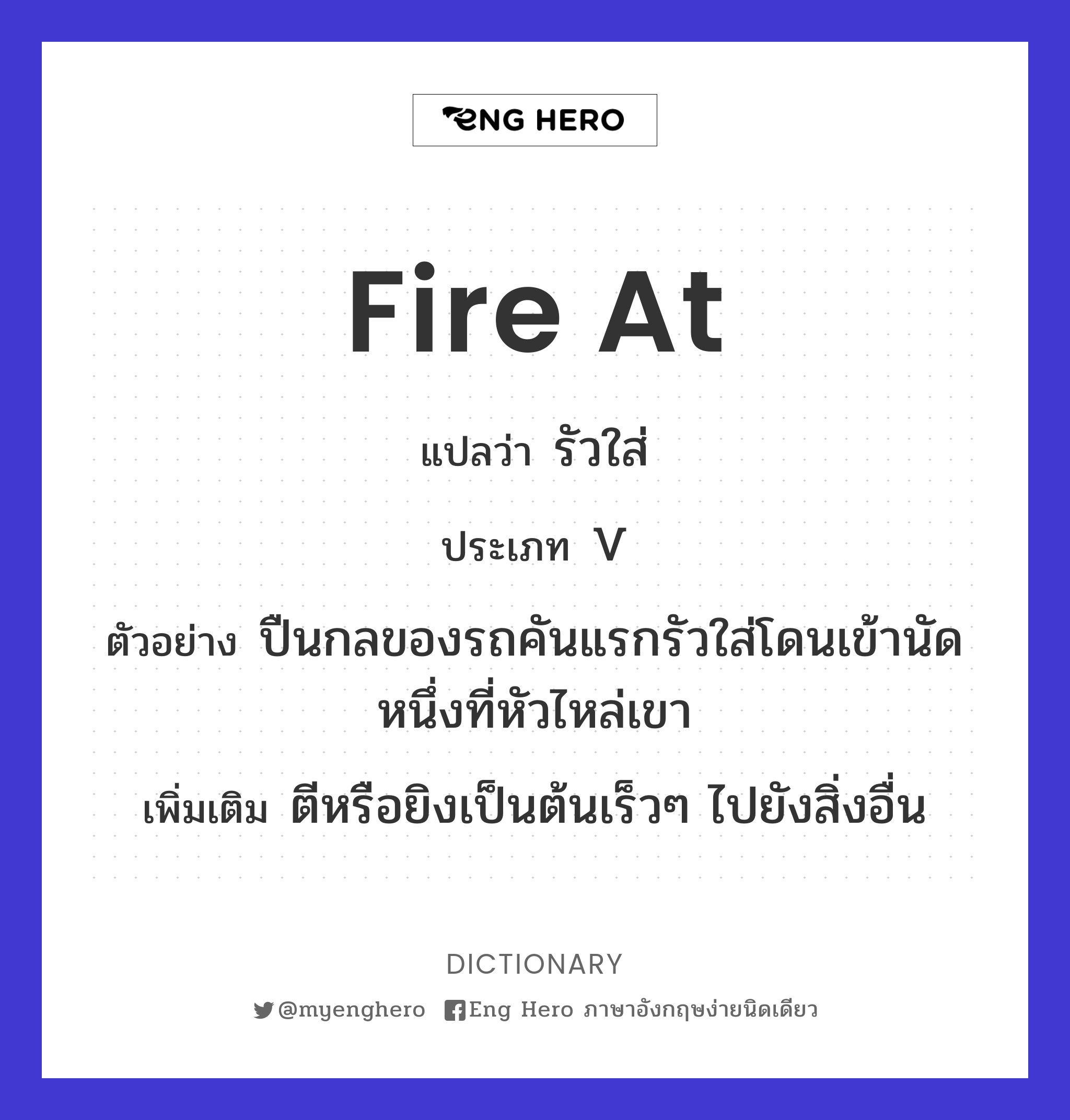 fire at