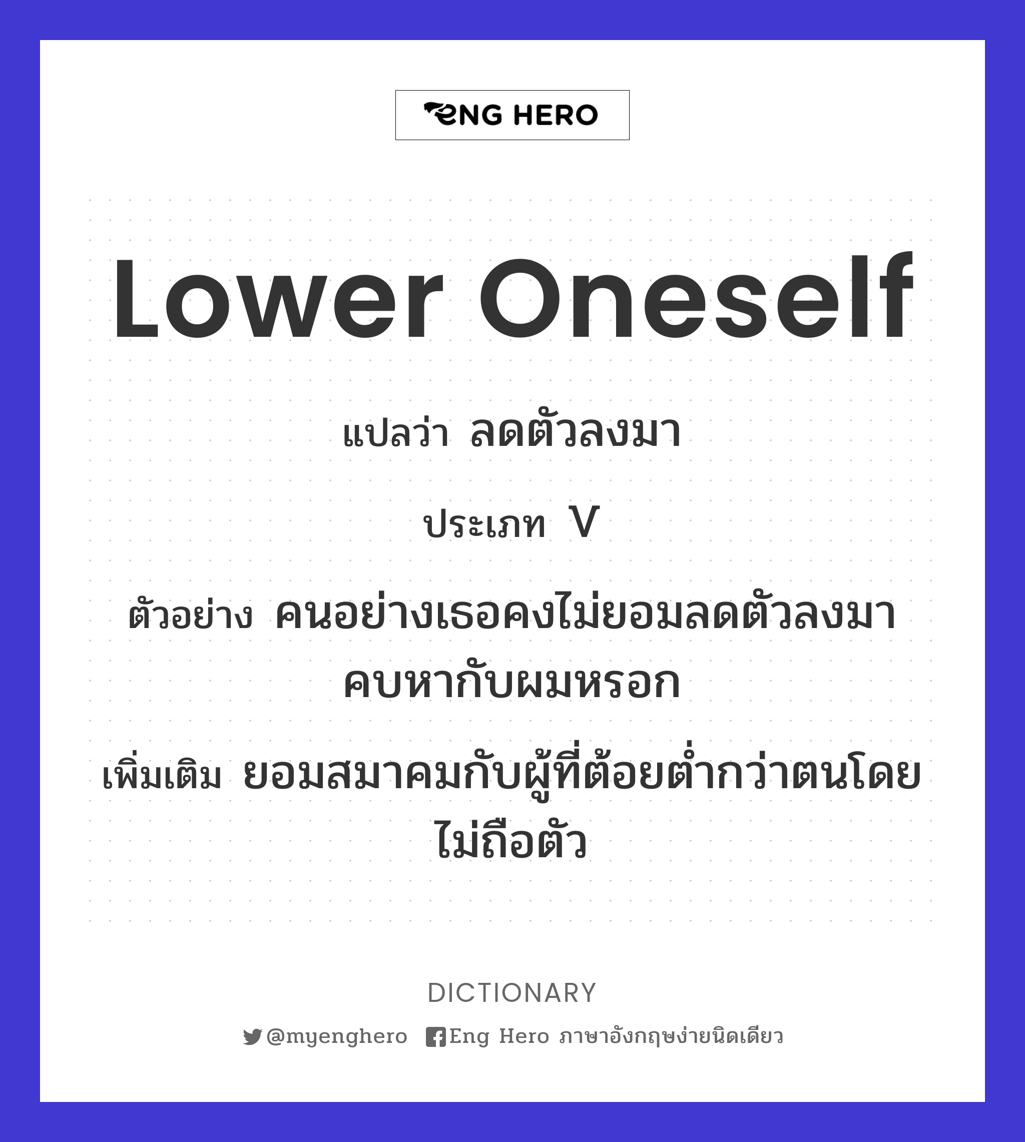 lower oneself