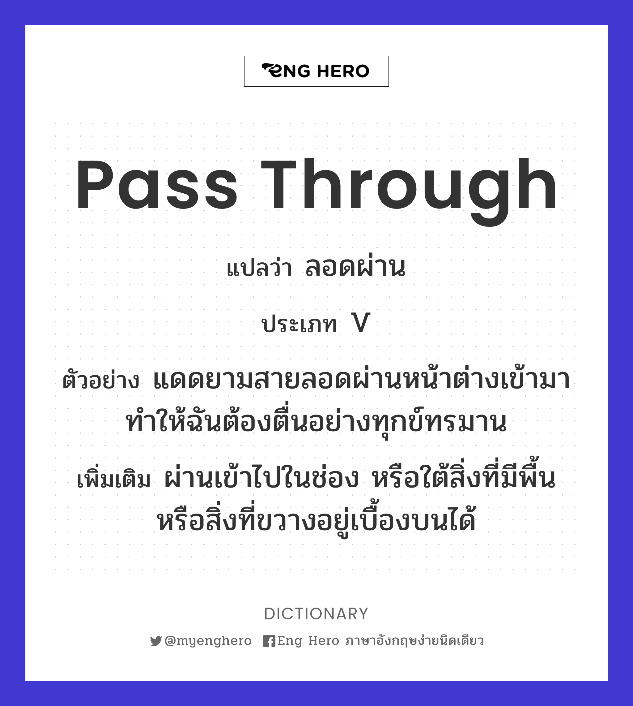 pass through