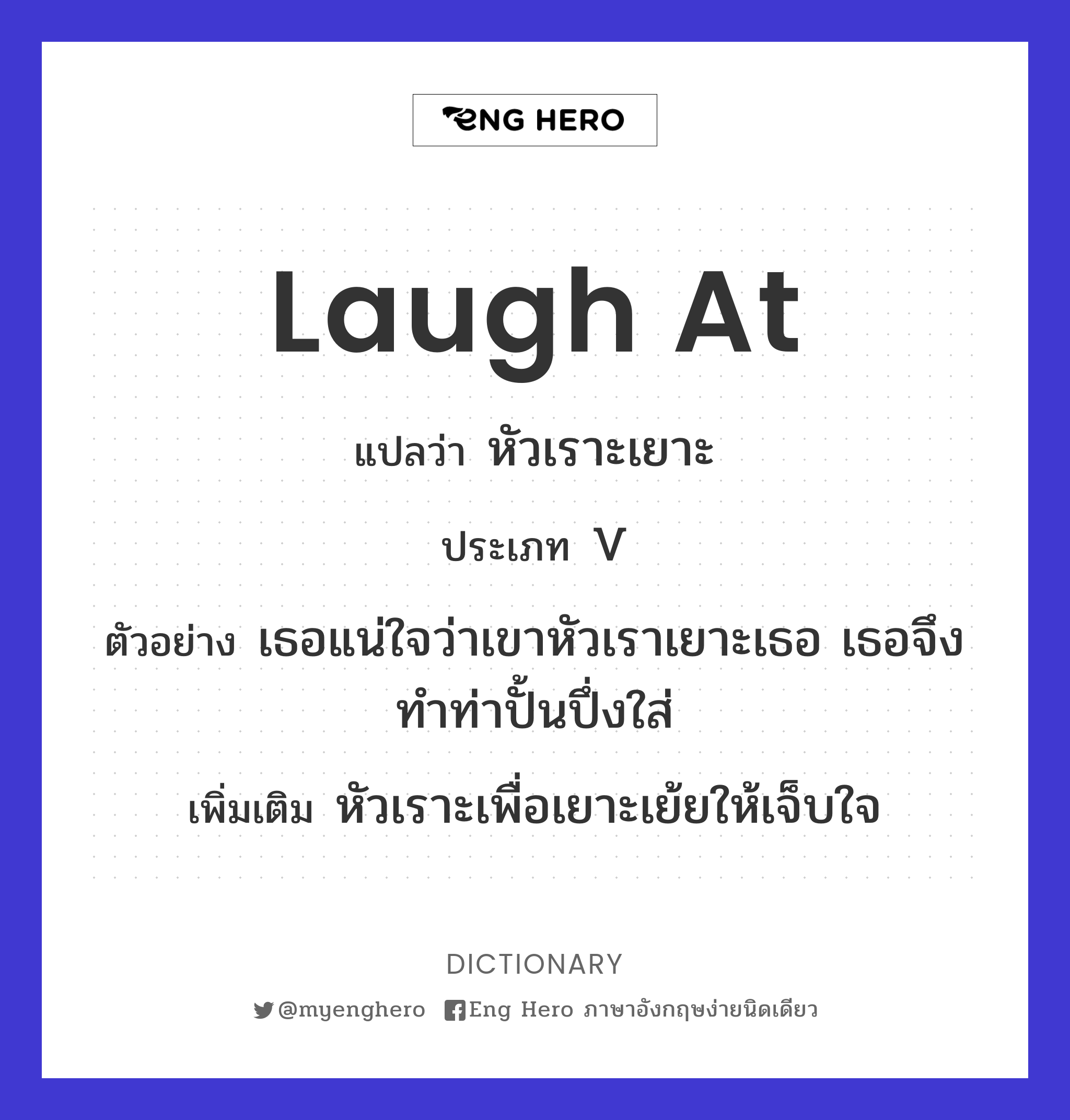 laugh at