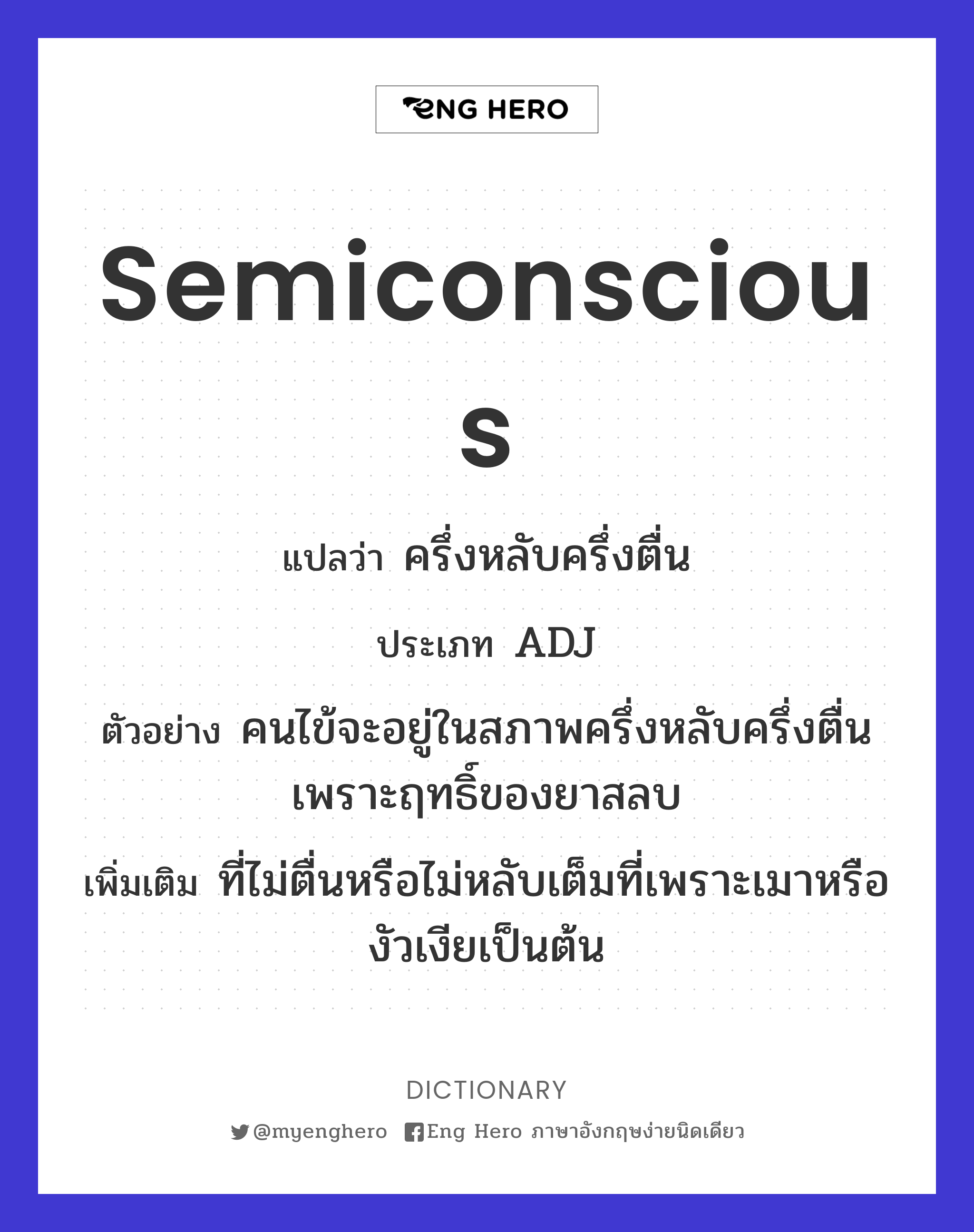 semiconscious