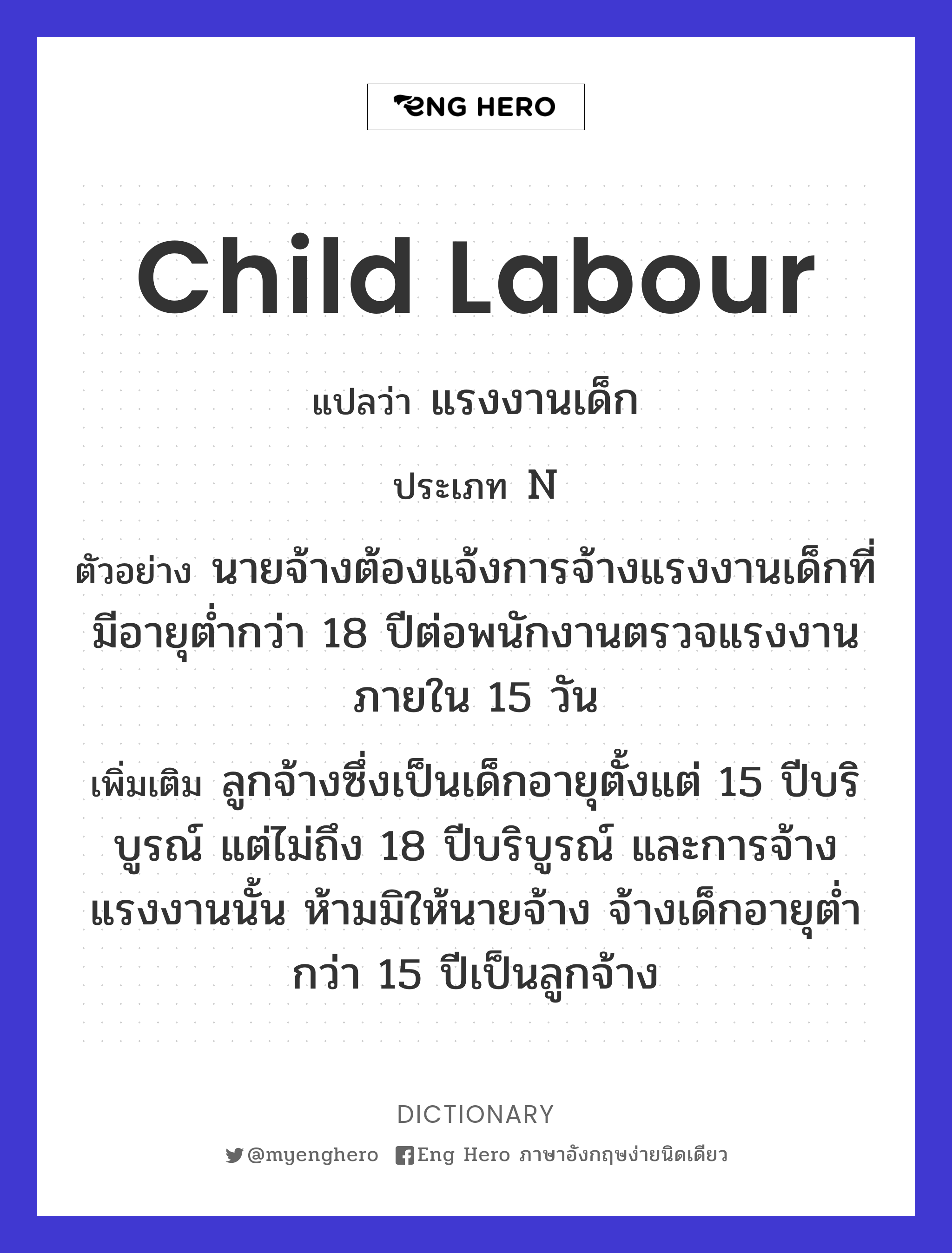 child labour
