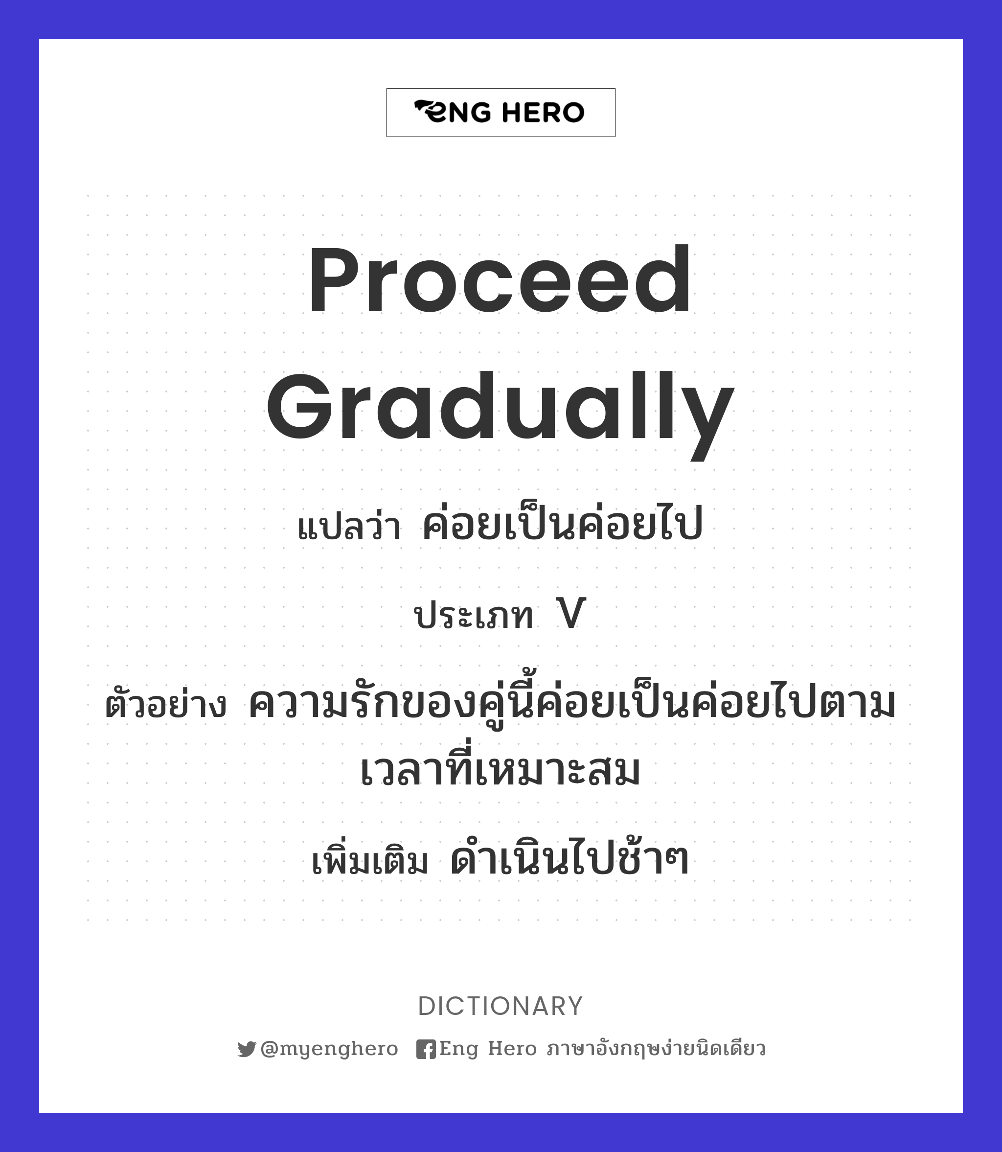 proceed gradually