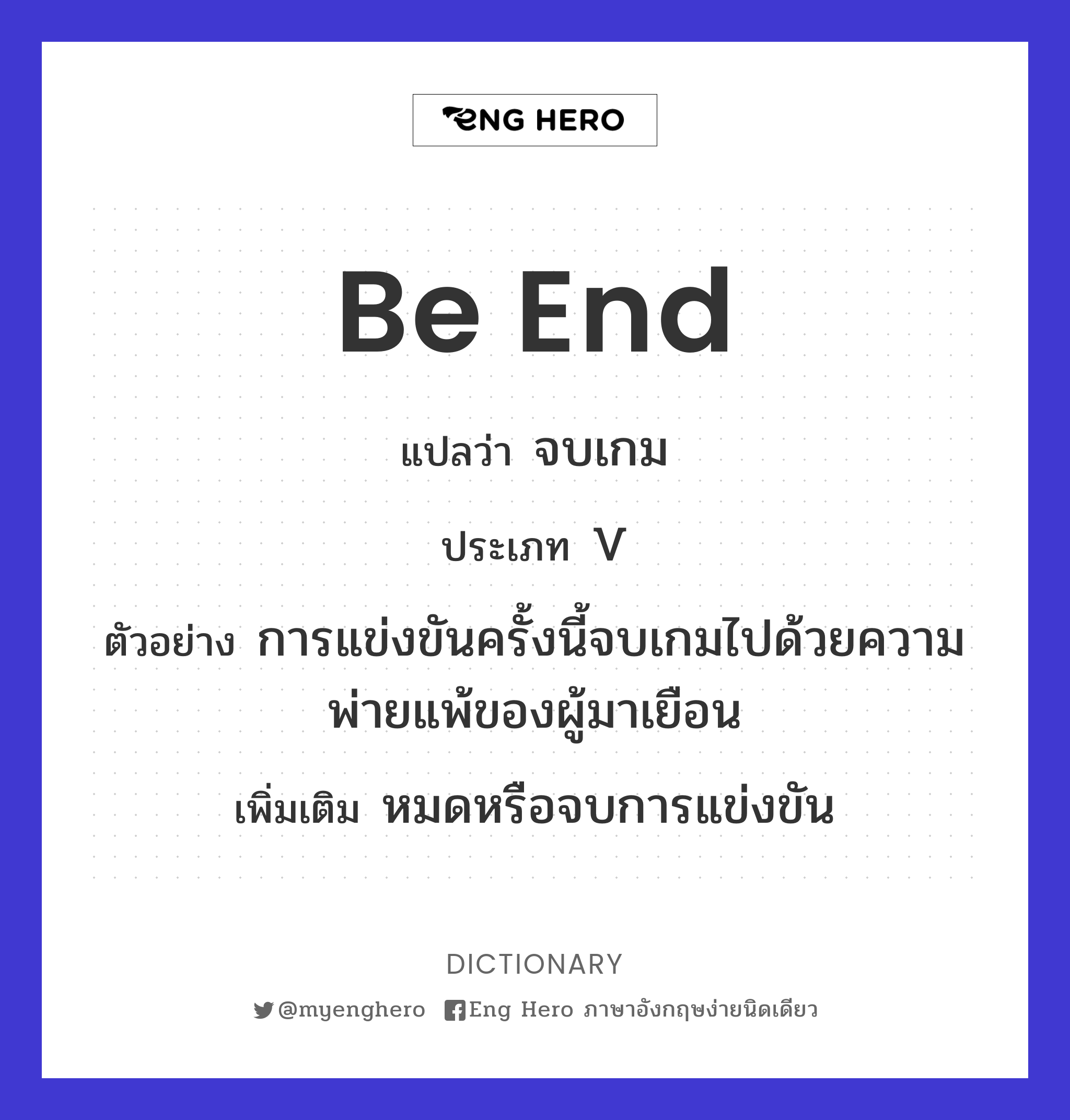 be end
