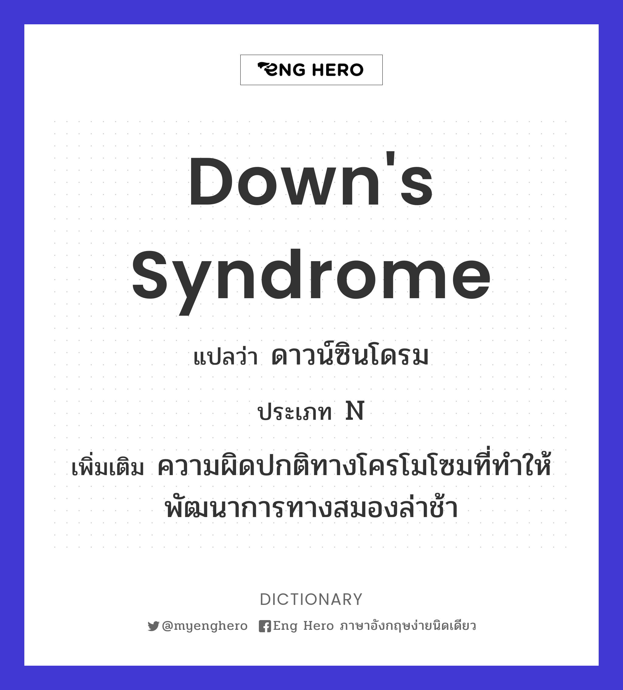 Down's syndrome