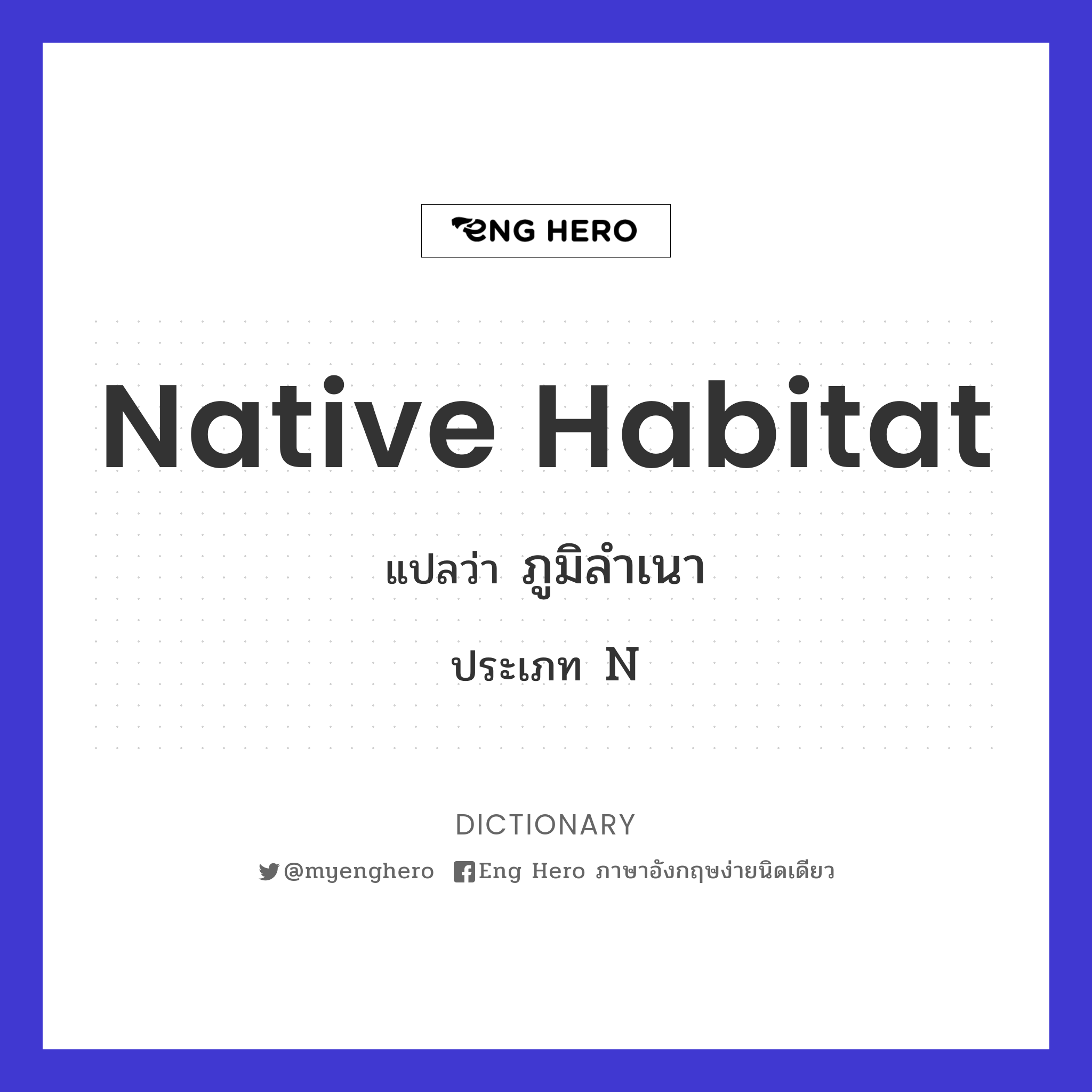 native habitat