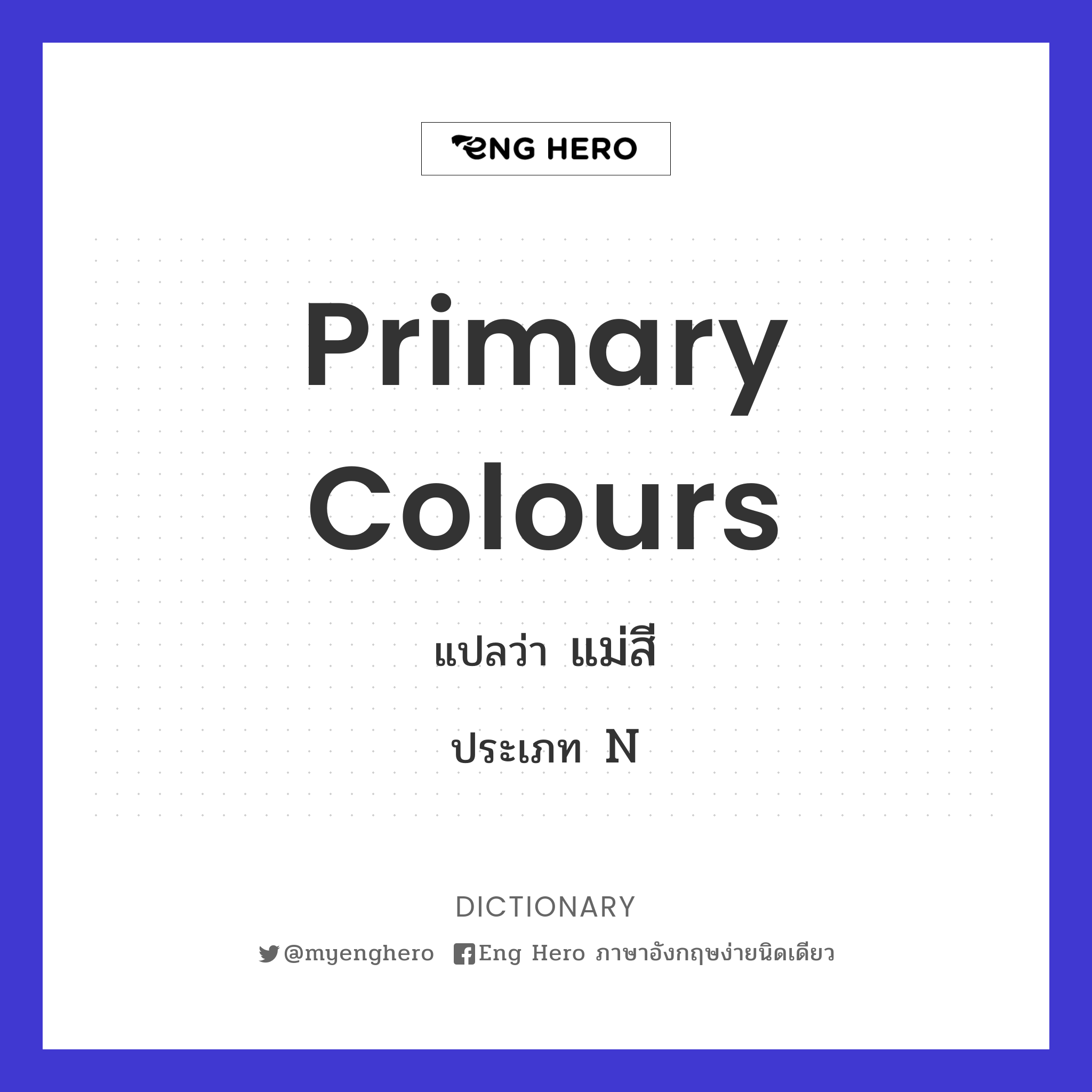 primary colours