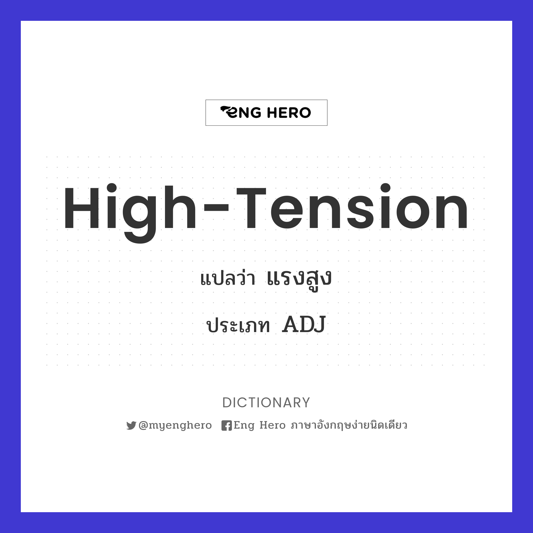 high-tension