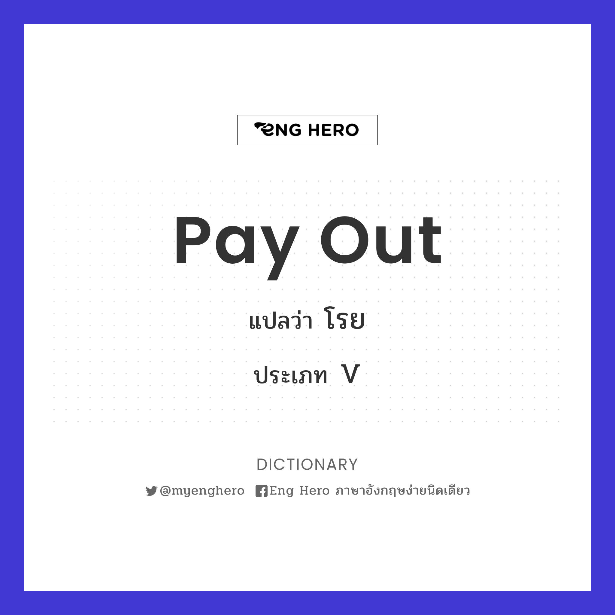 pay out