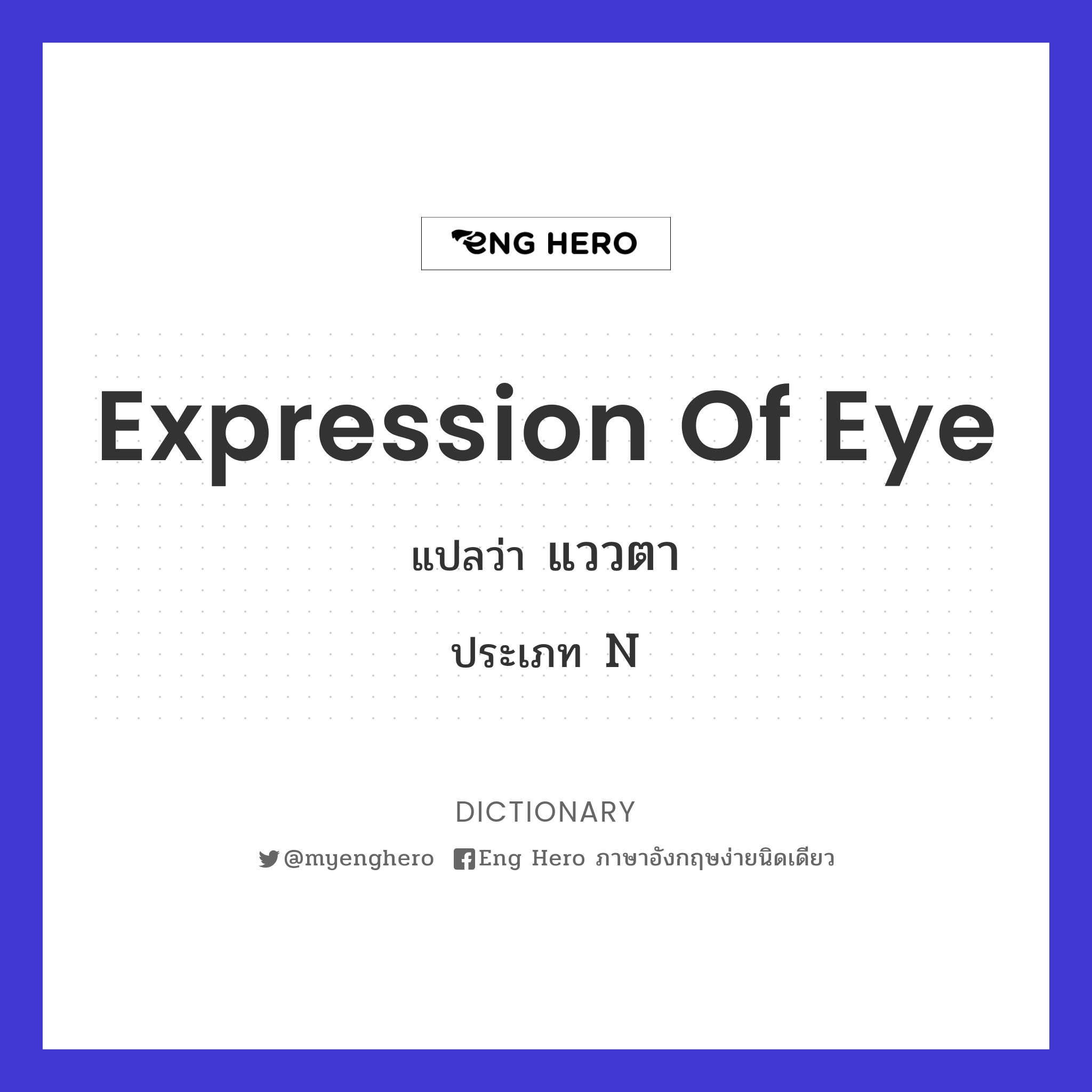 expression of eye