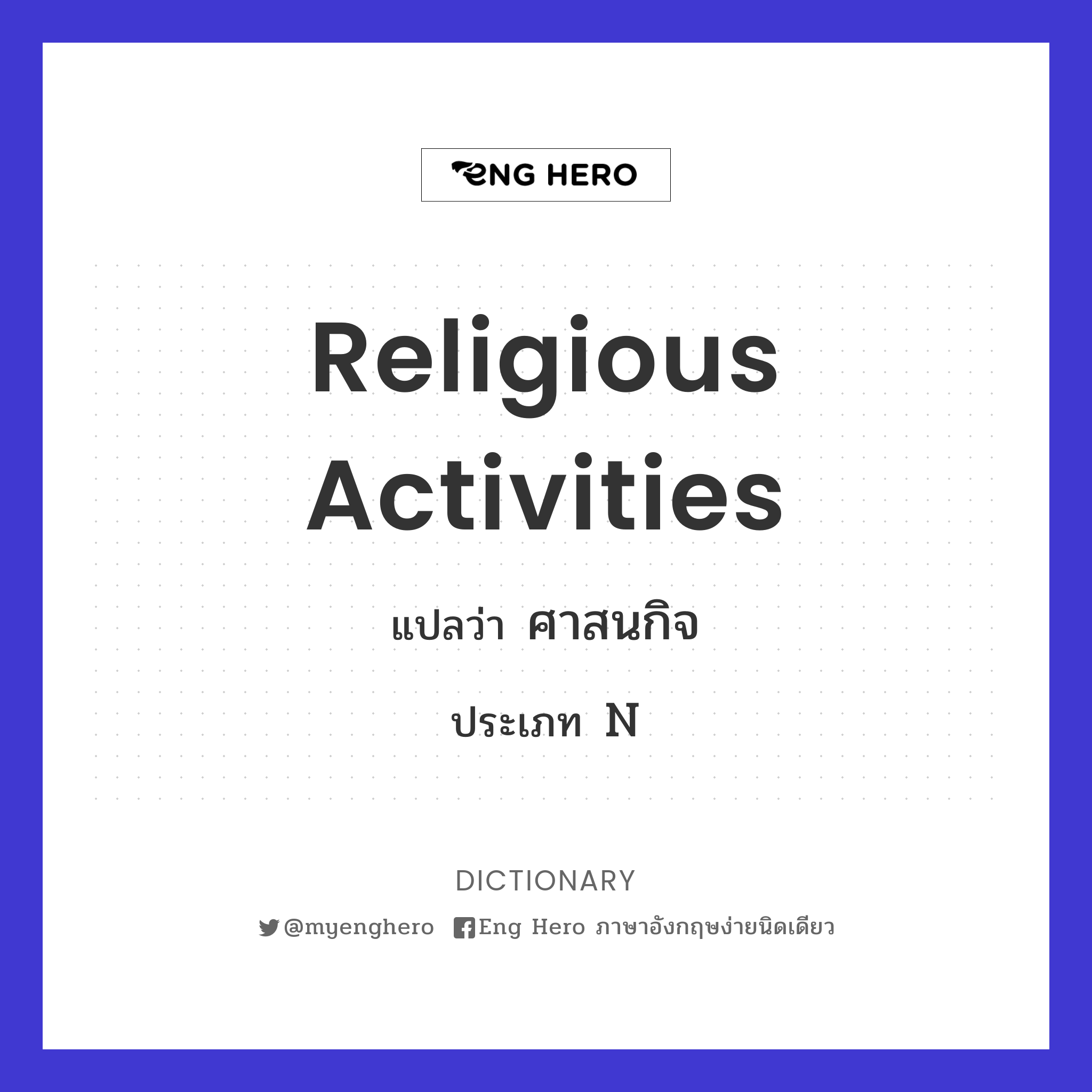 religious activities