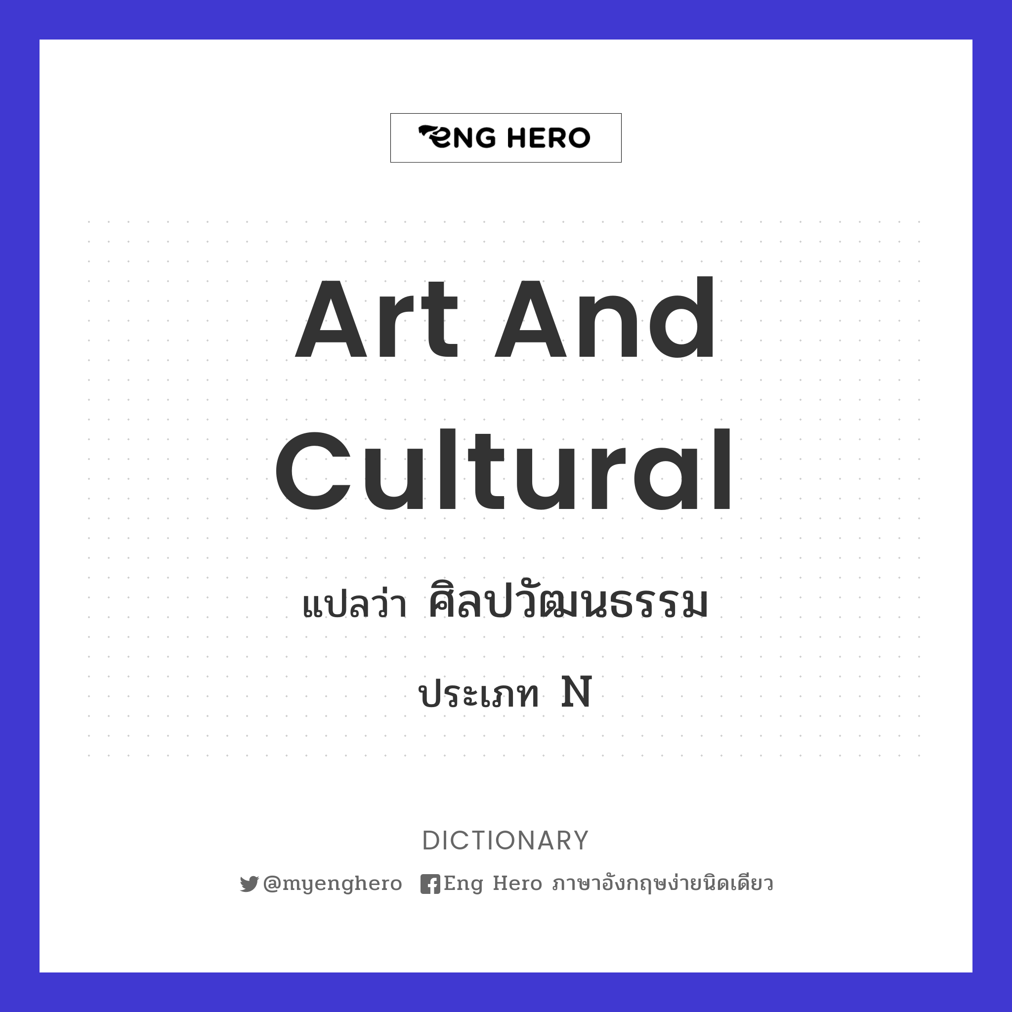 art and cultural
