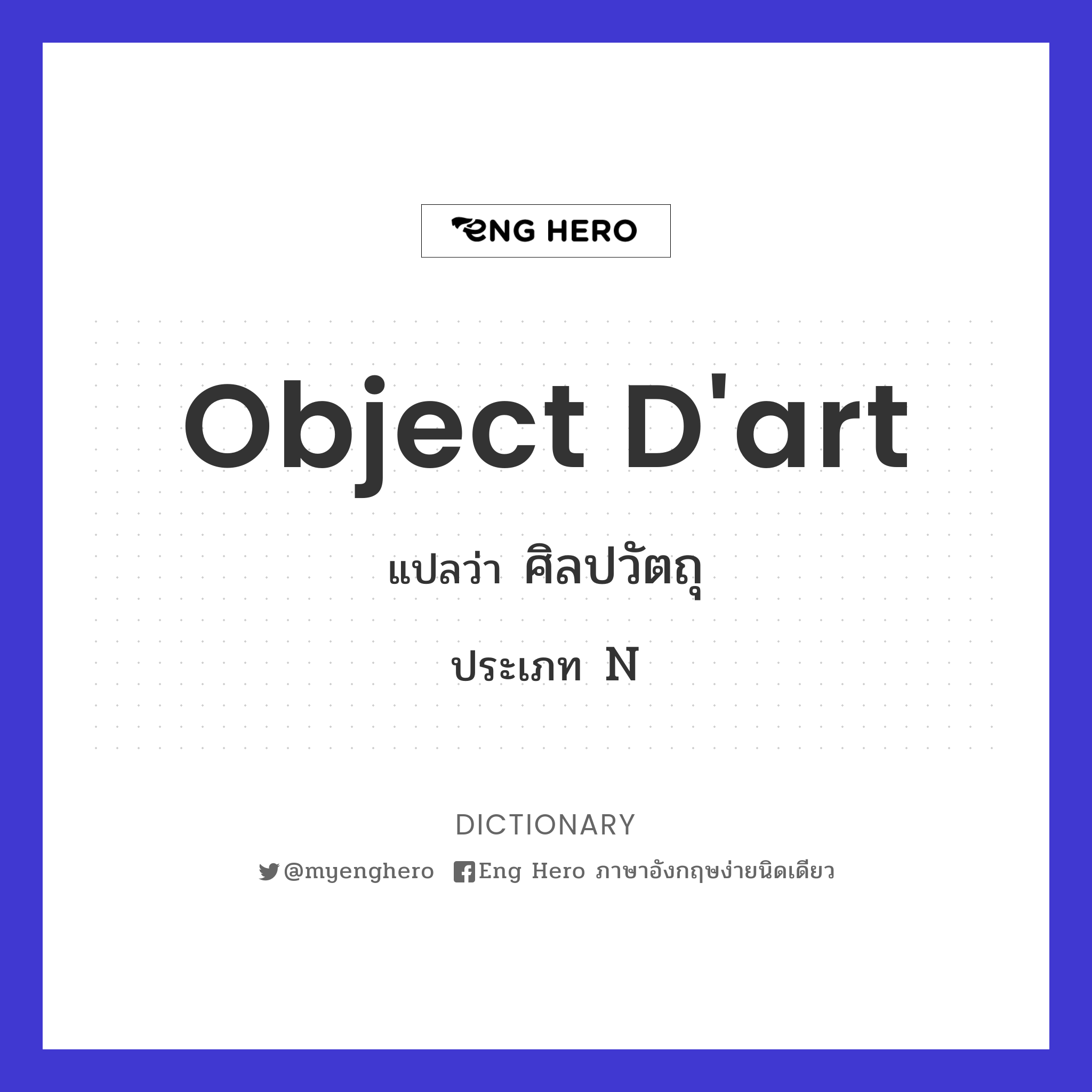 object d'art