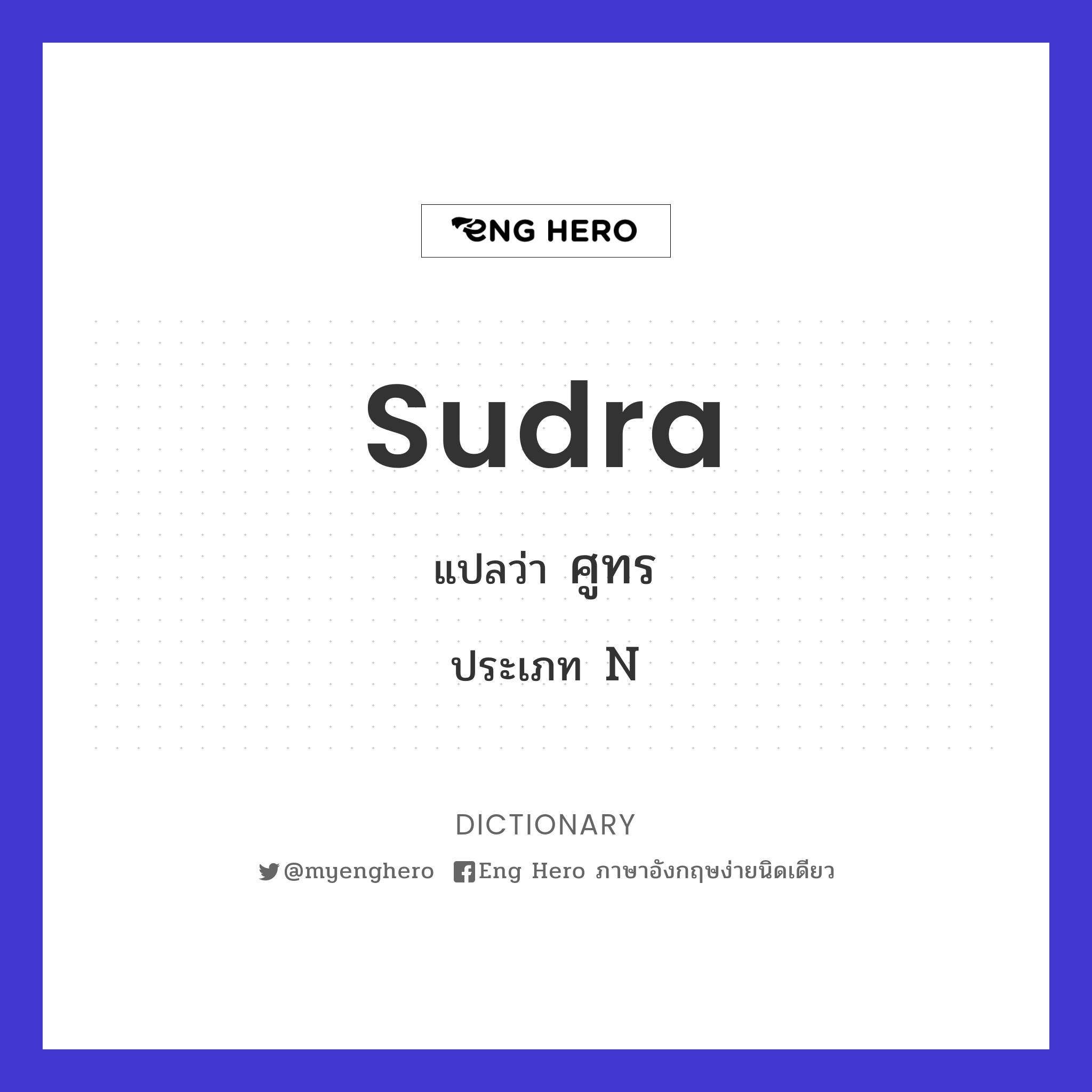 Sudra