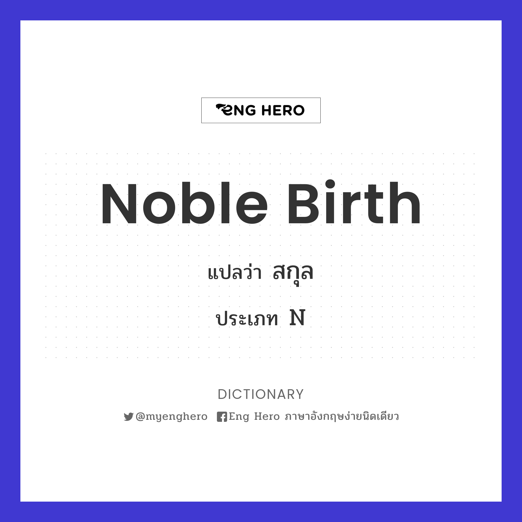 noble birth