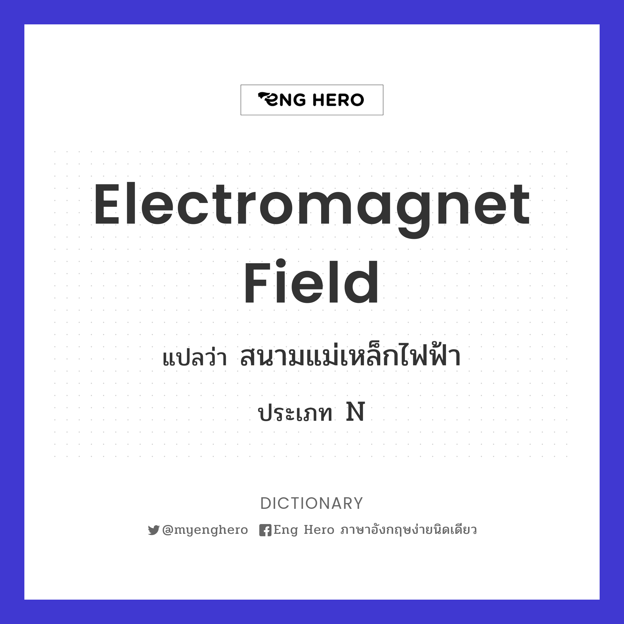 electromagnet field