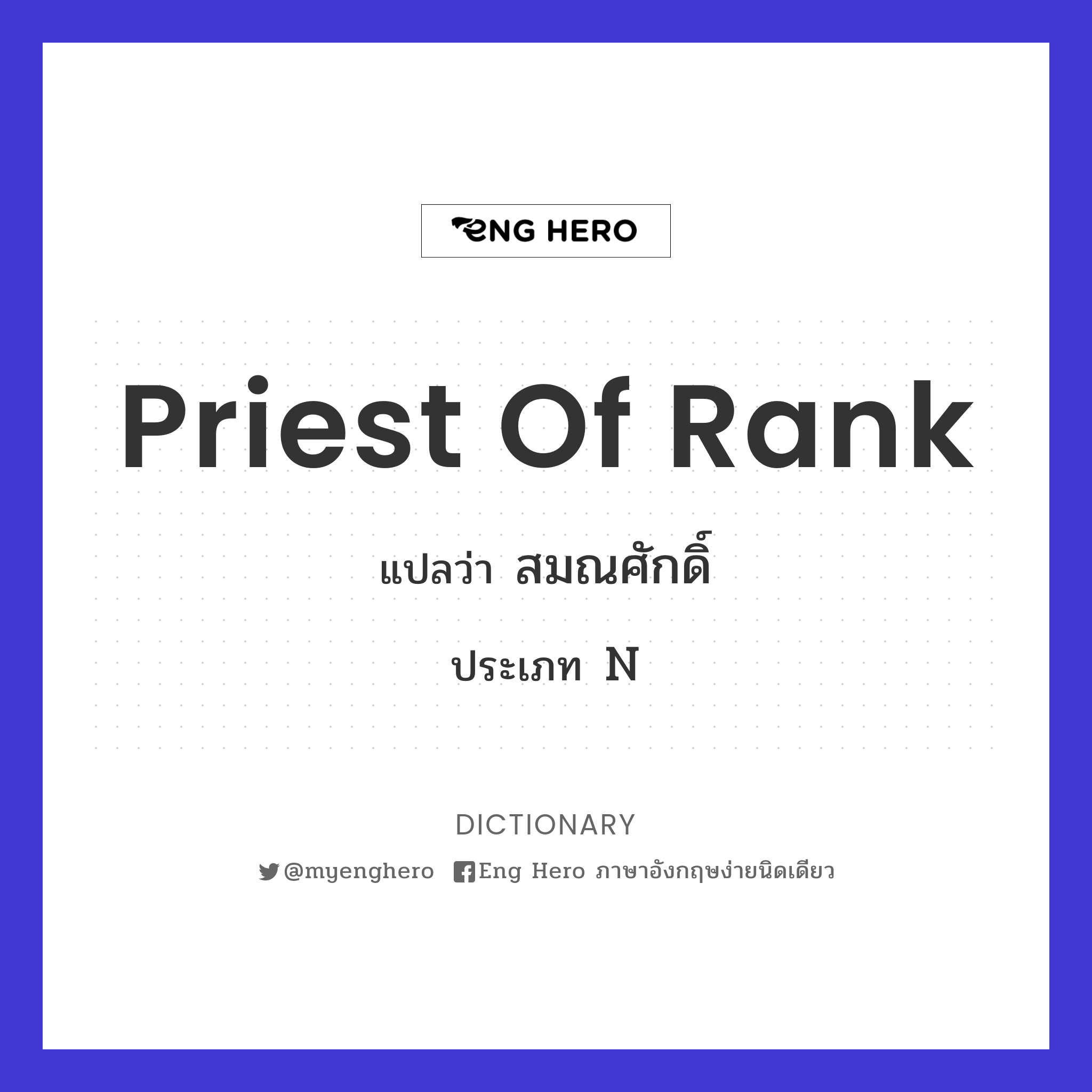 priest of rank