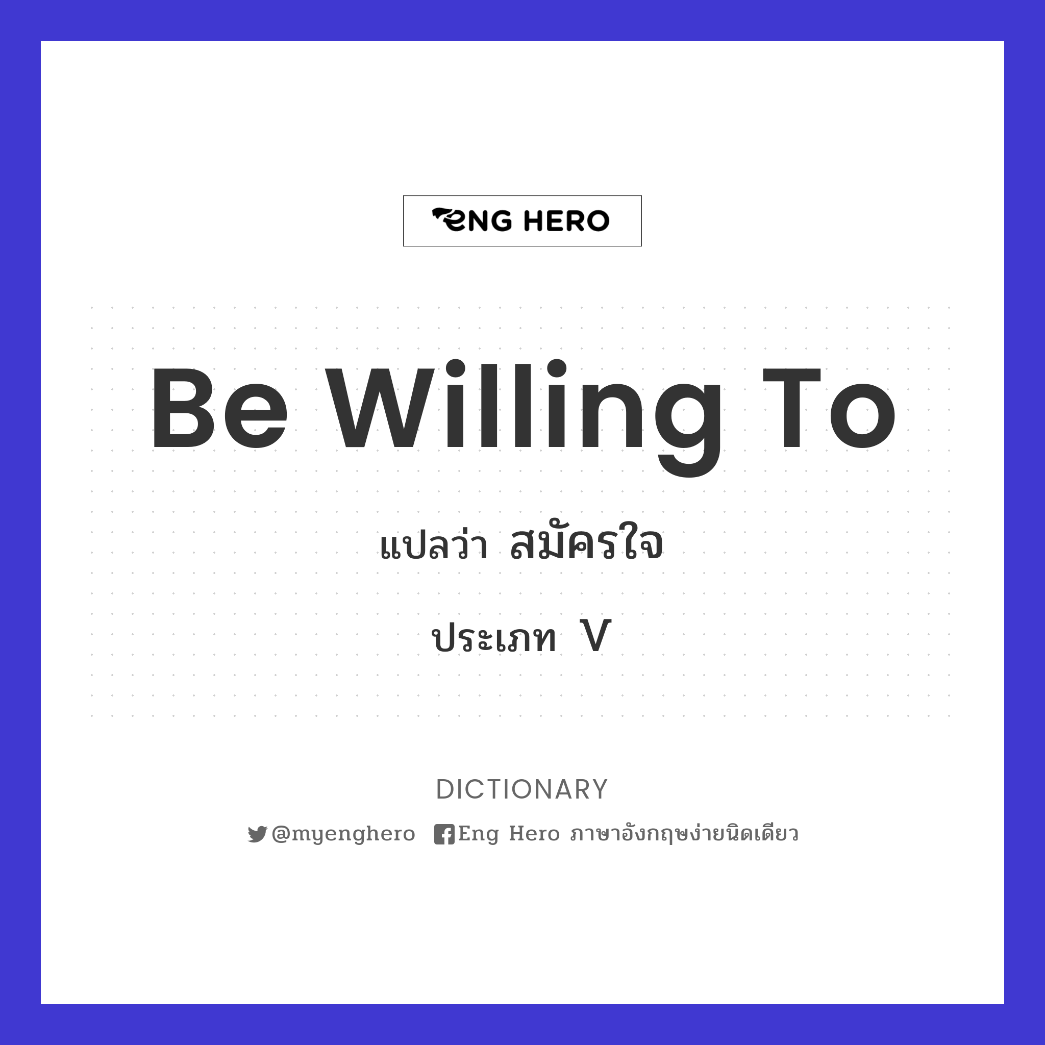 be willing to