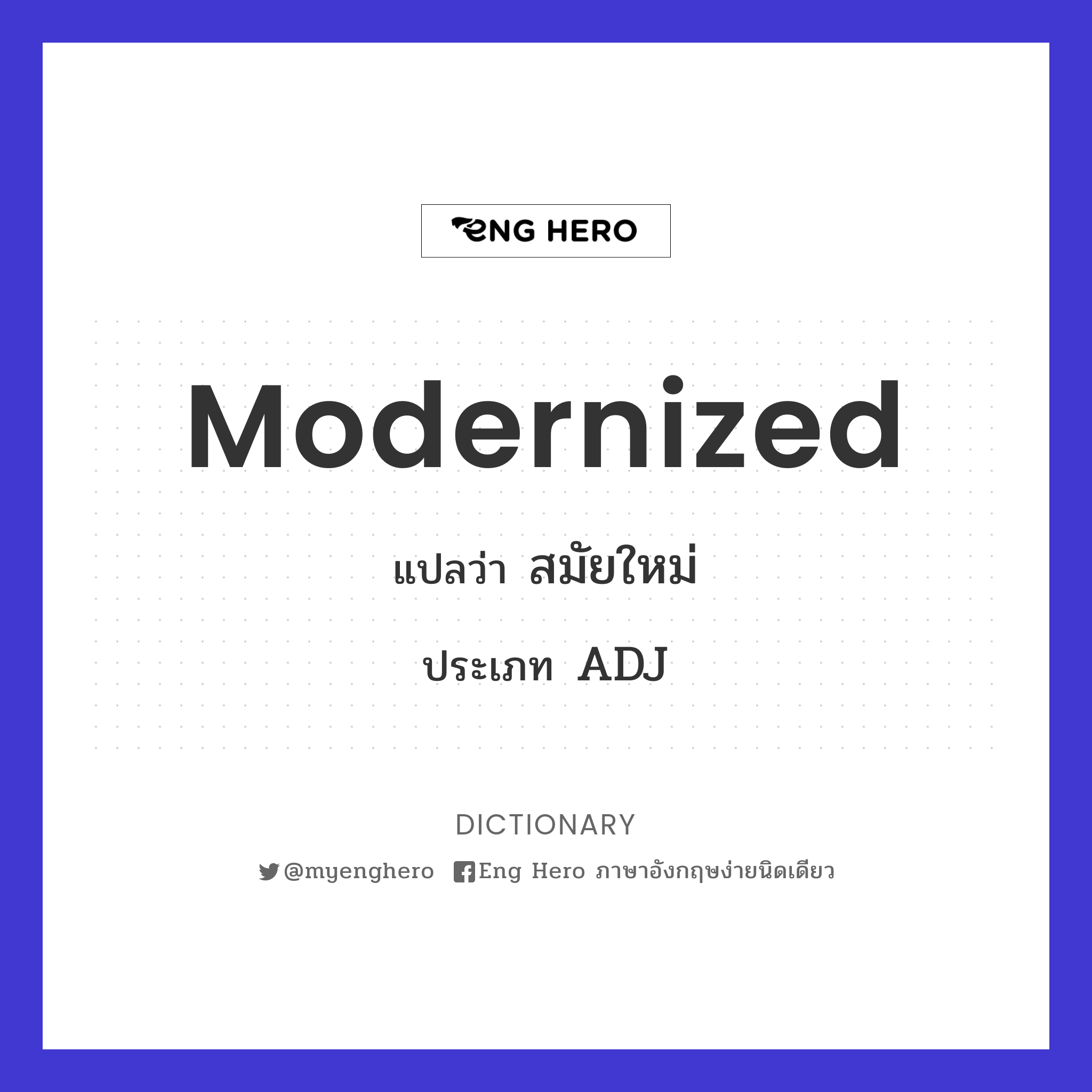 modernized