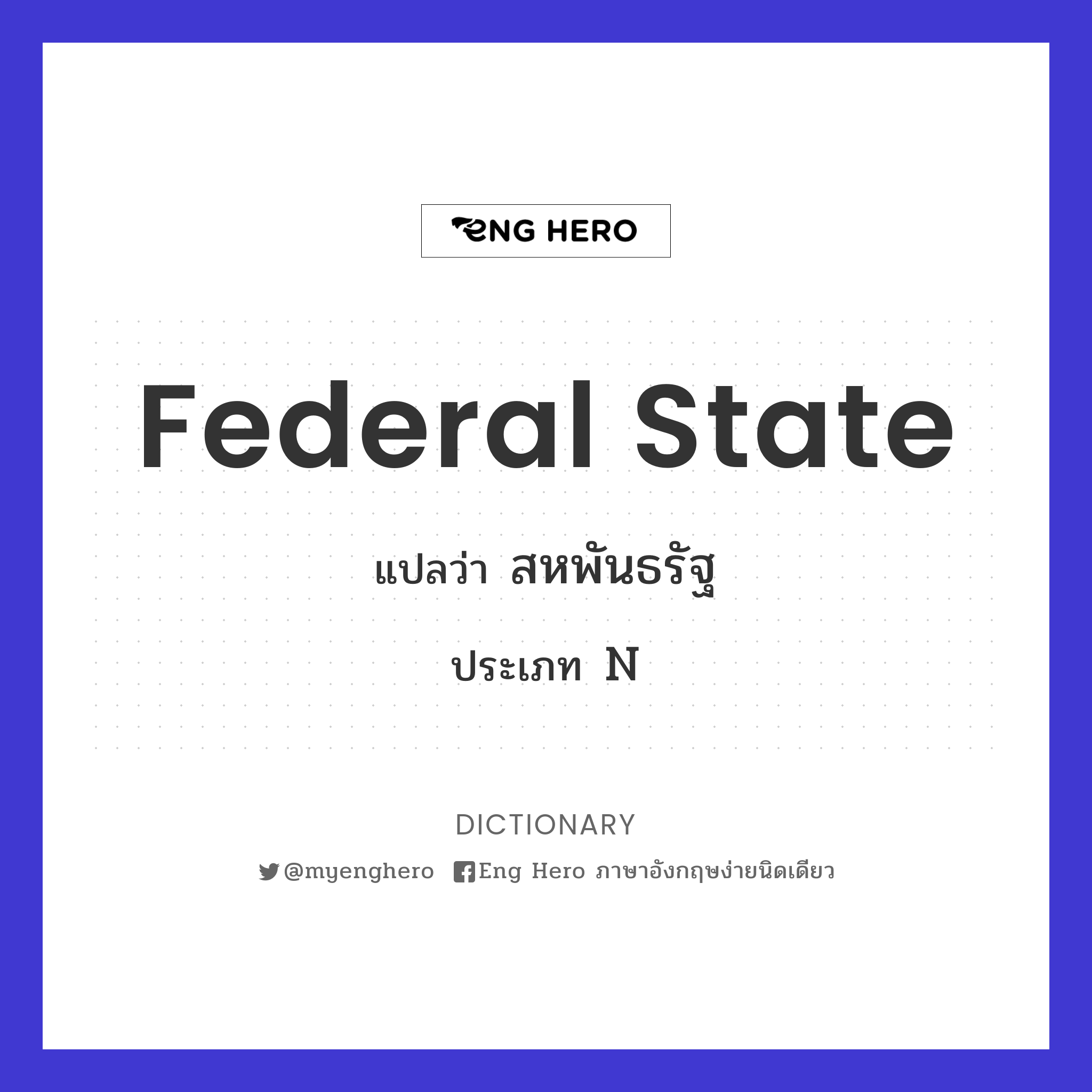 federal state