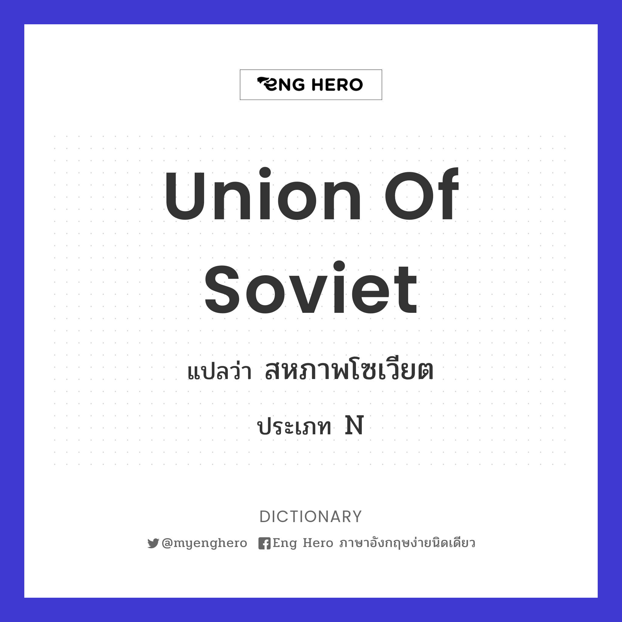 Union of Soviet