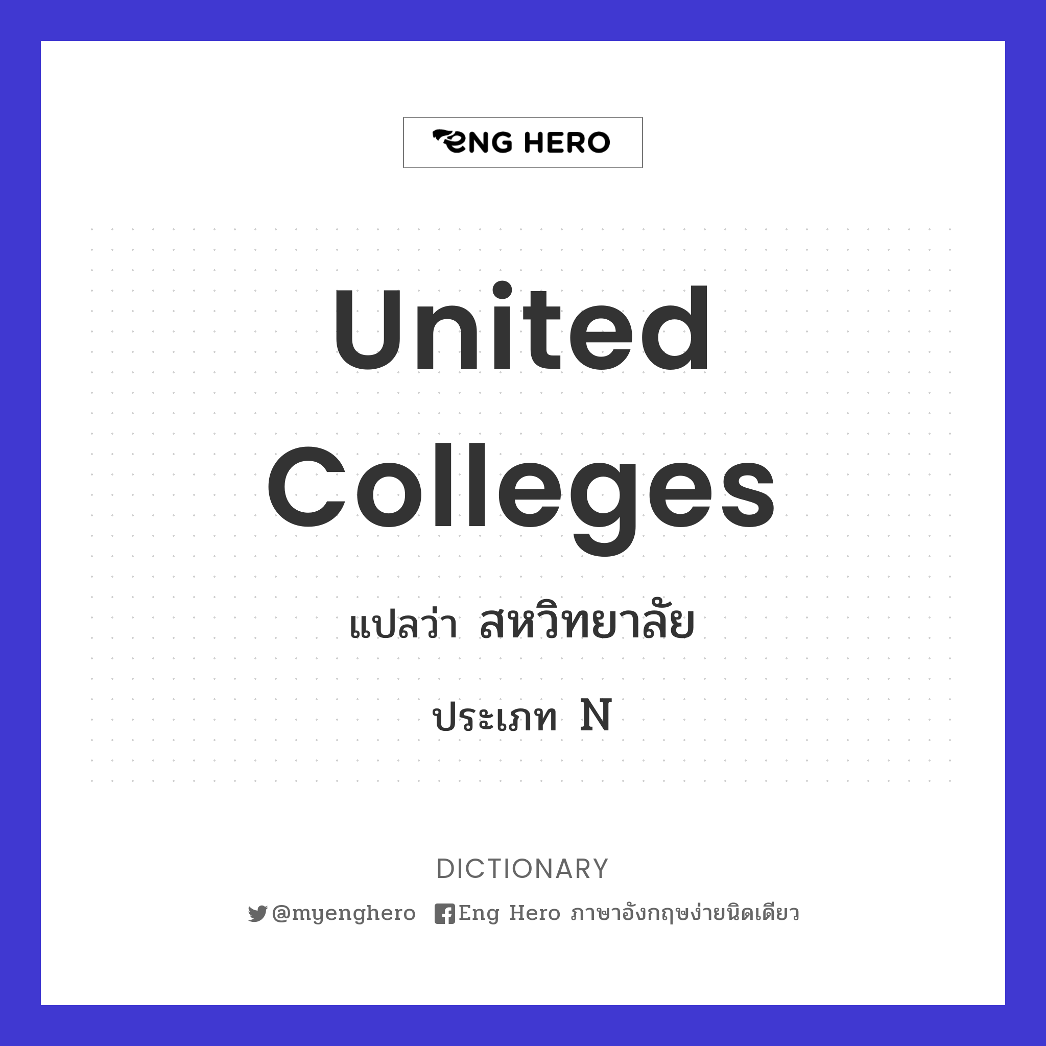 united colleges