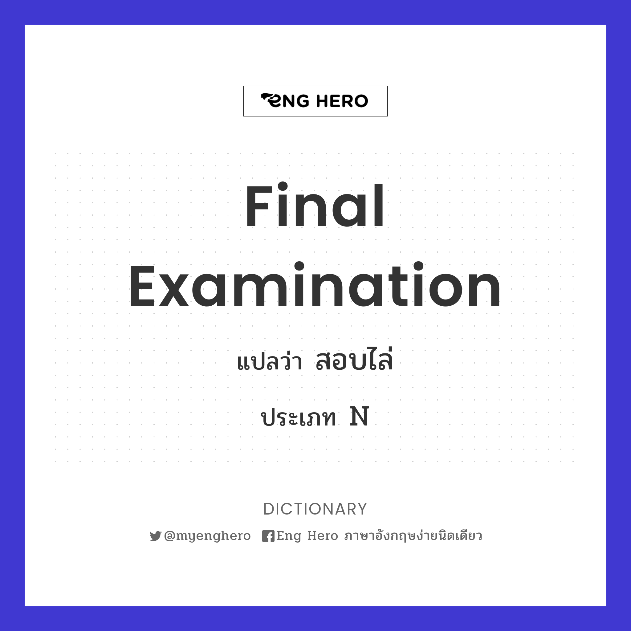 final examination
