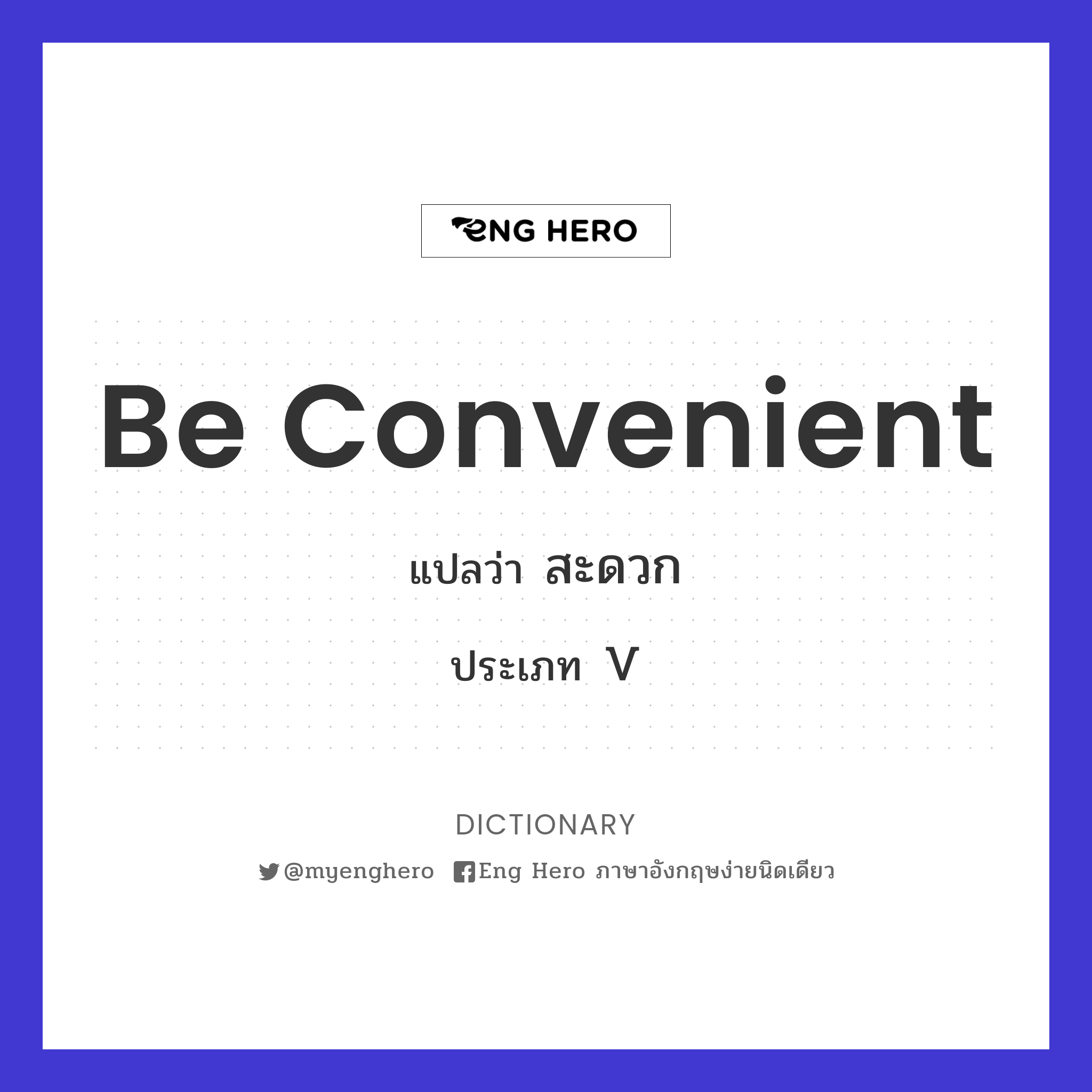 be convenient