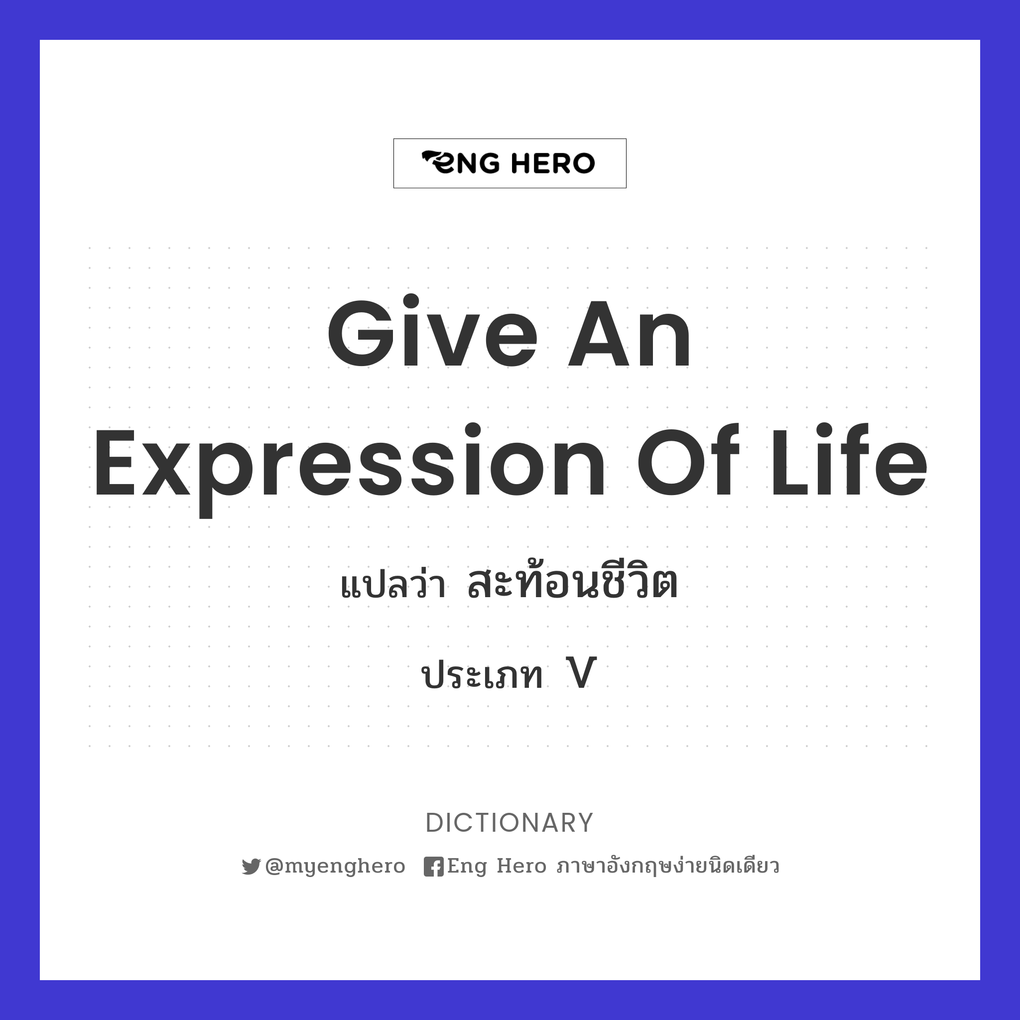 give an expression of life