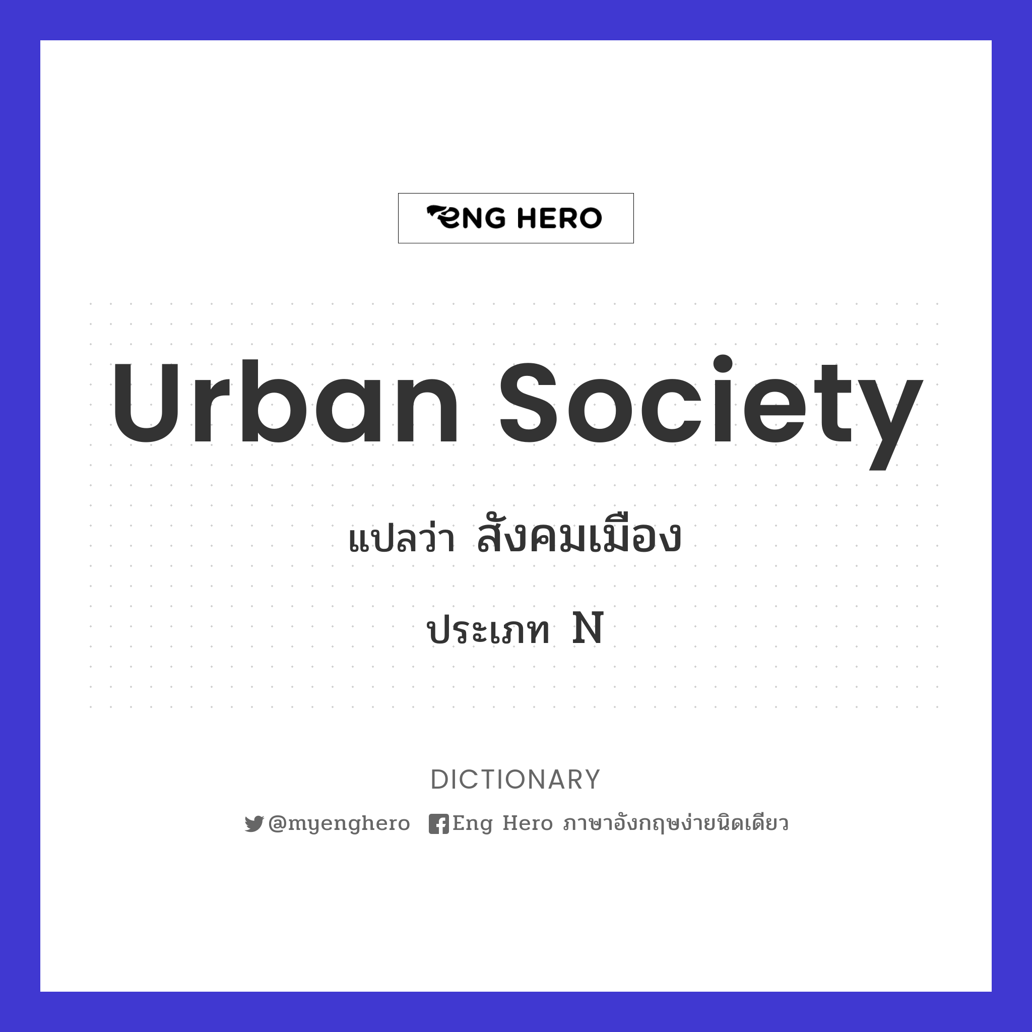 urban society