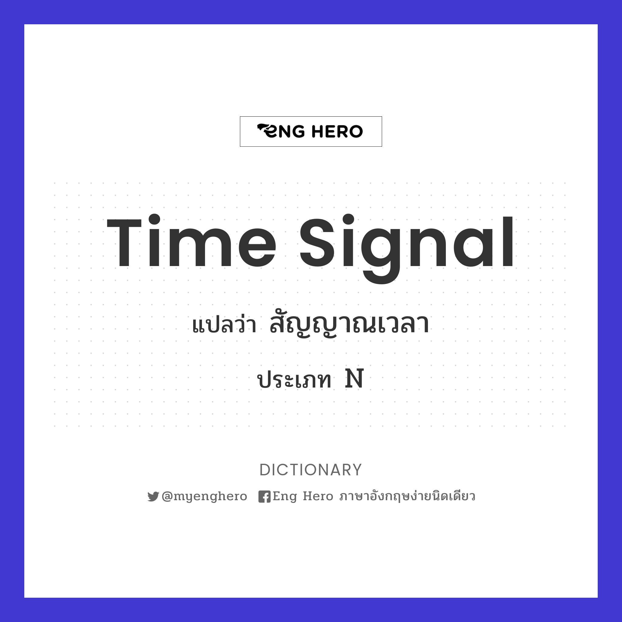 time signal